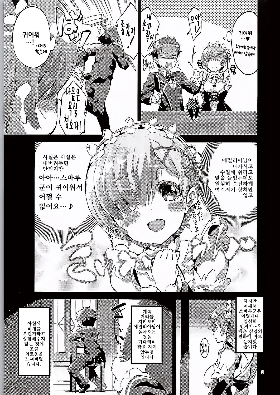 웹툰 이미지 2