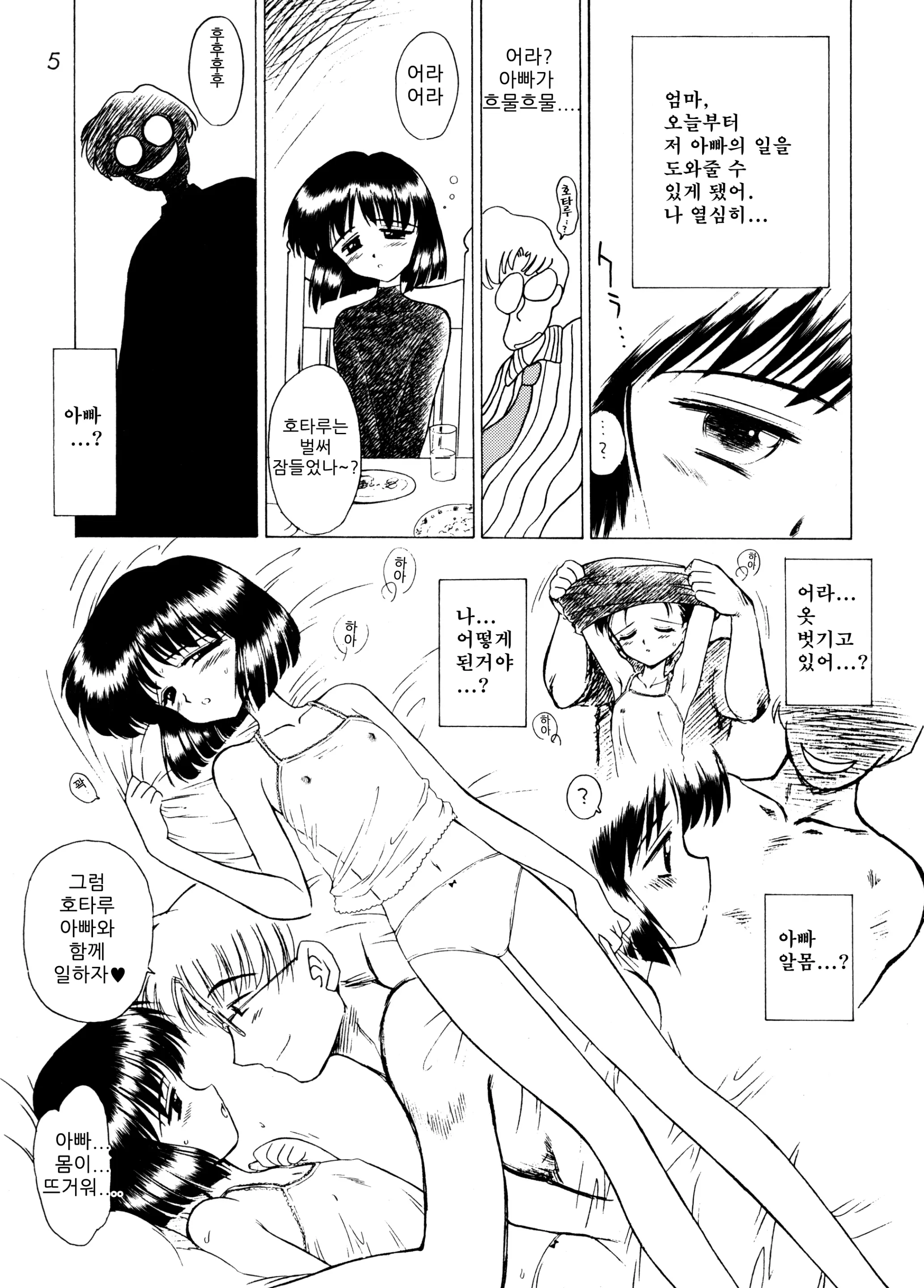 웹툰 이미지 3