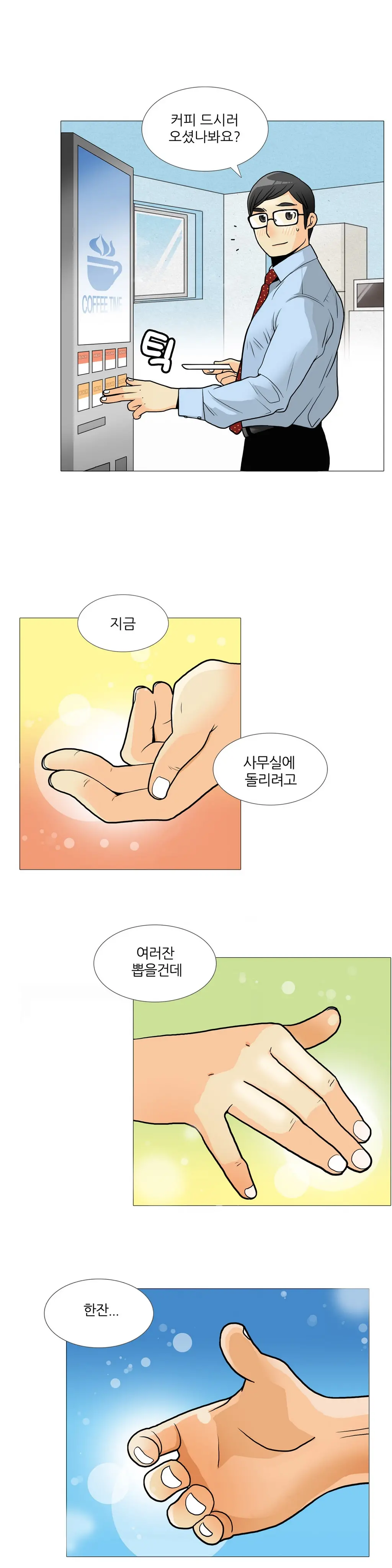 웹툰 이미지 42