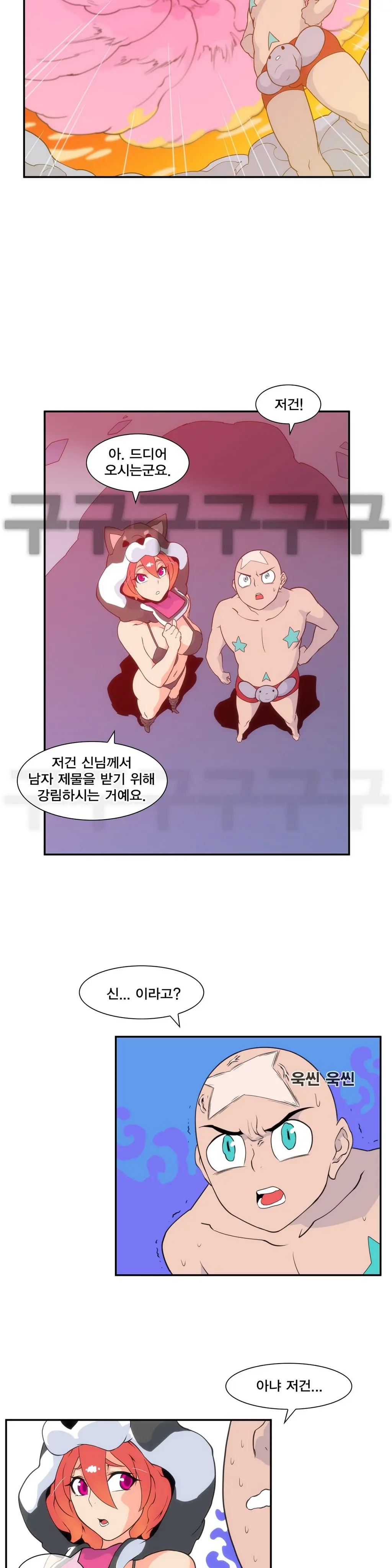 웹툰 이미지 179
