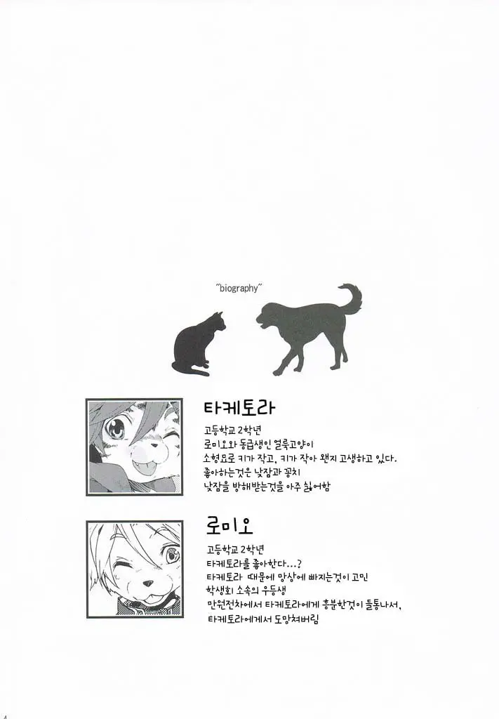 웹툰 이미지 22