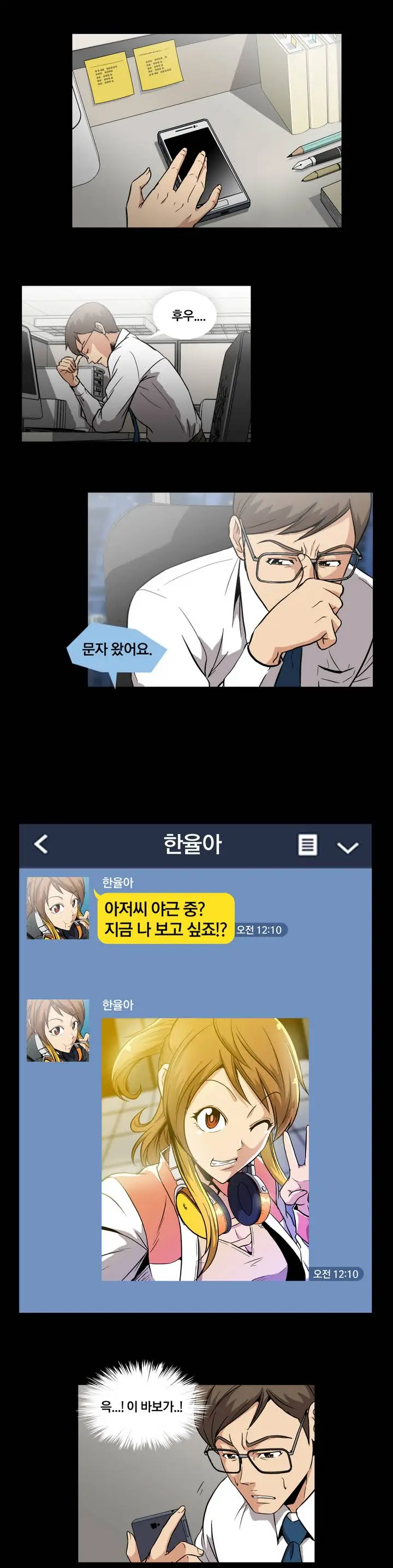 웹툰 이미지 6
