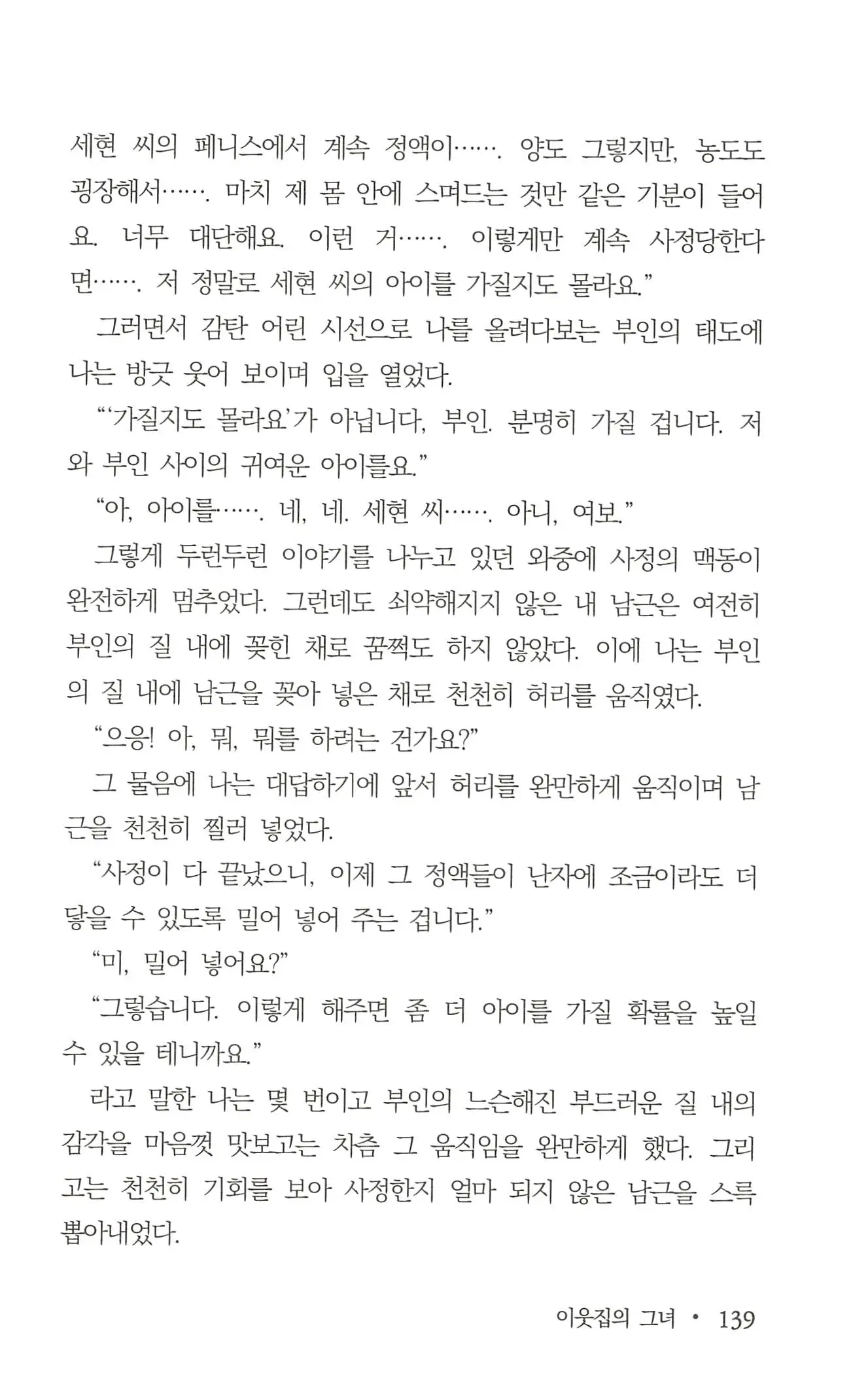 웹툰 이미지 140