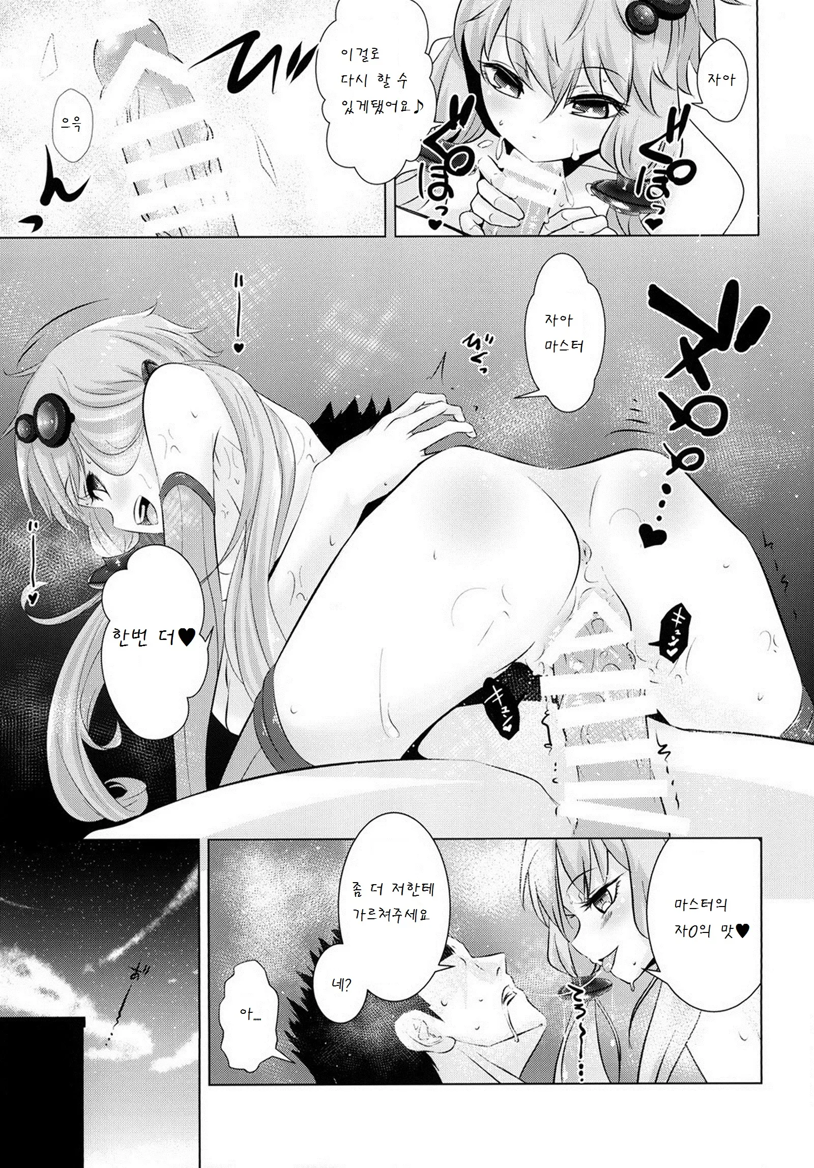웹툰 이미지 29