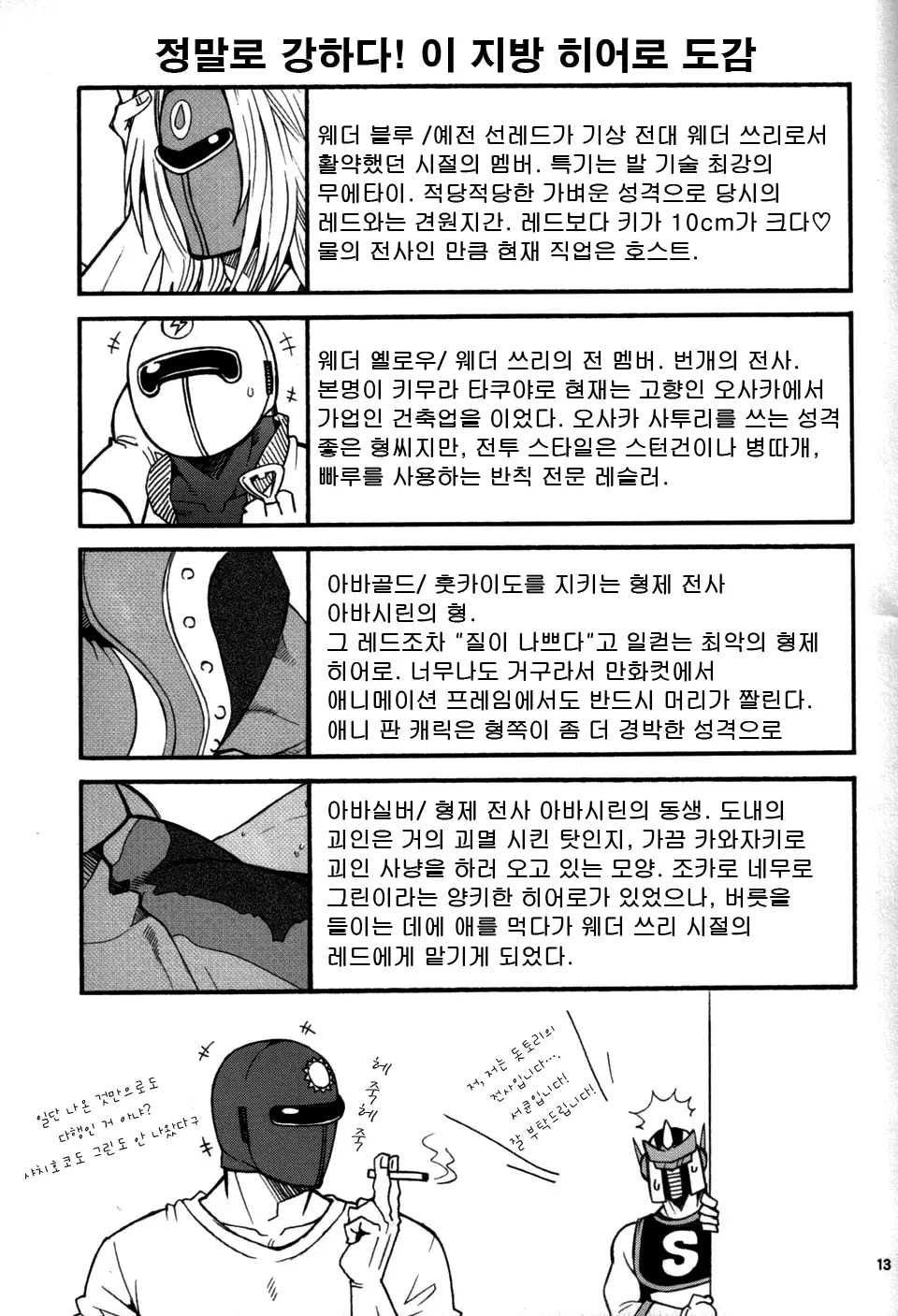 웹툰 이미지 10