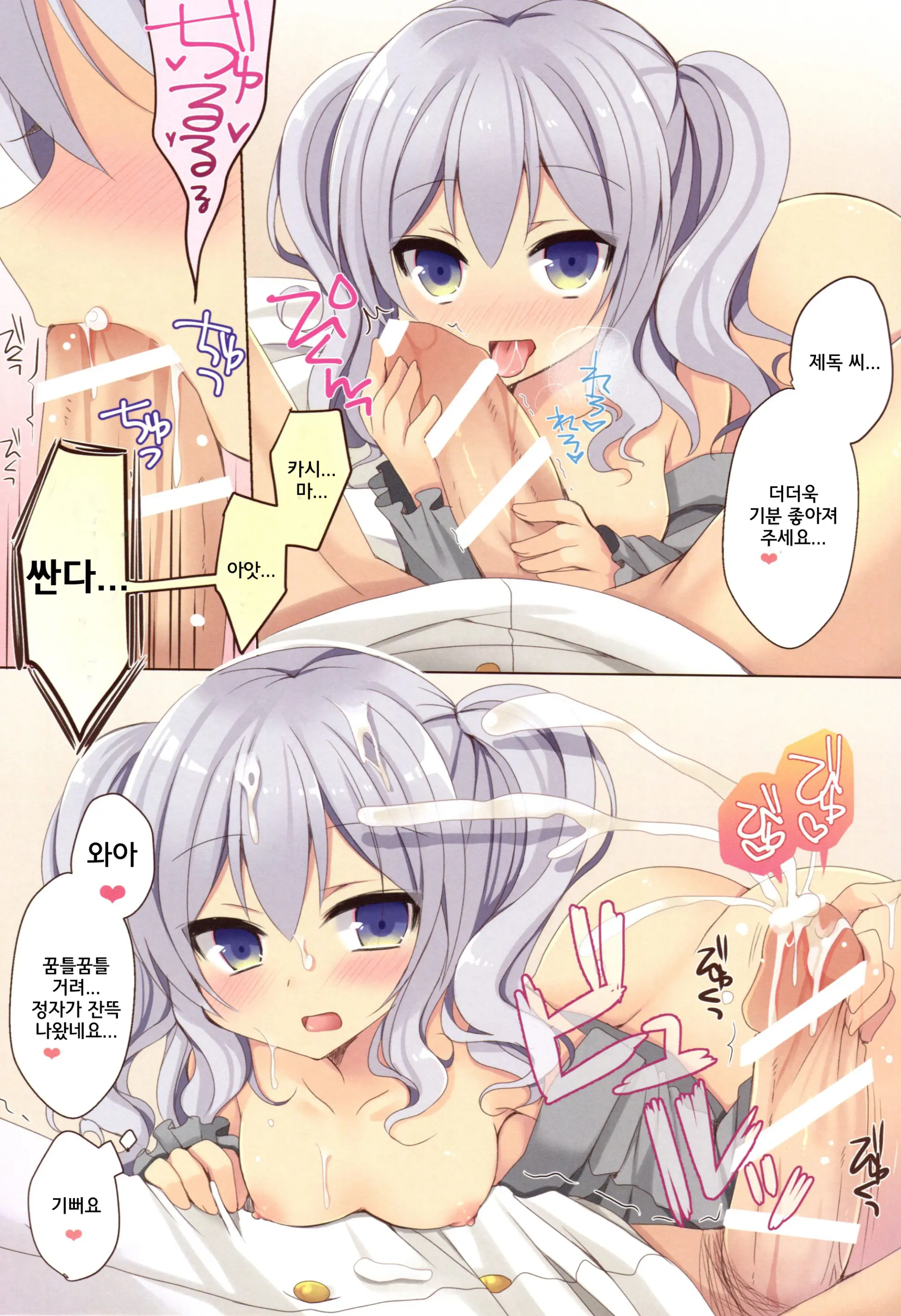 웹툰 이미지 8