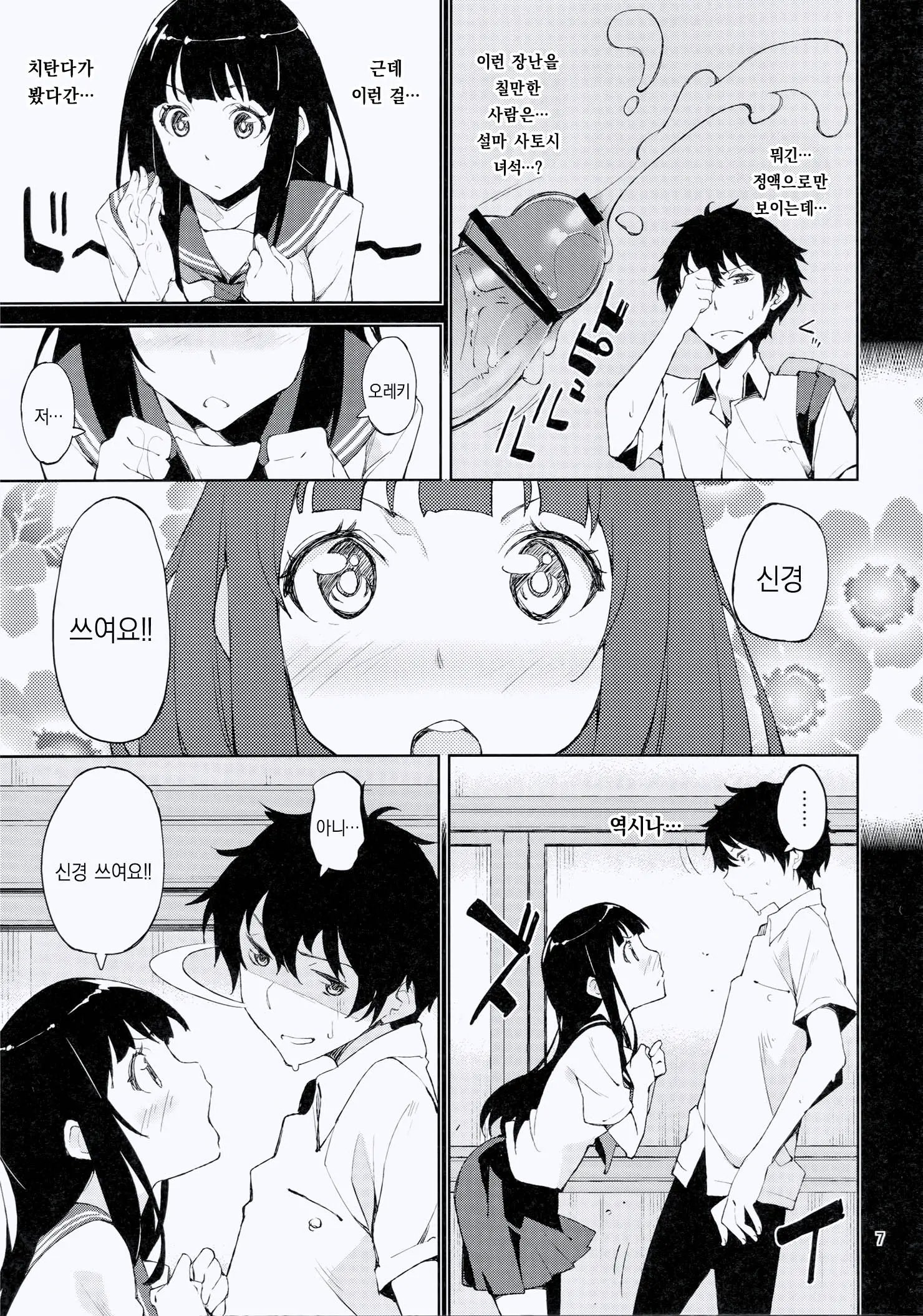 웹툰 이미지 5