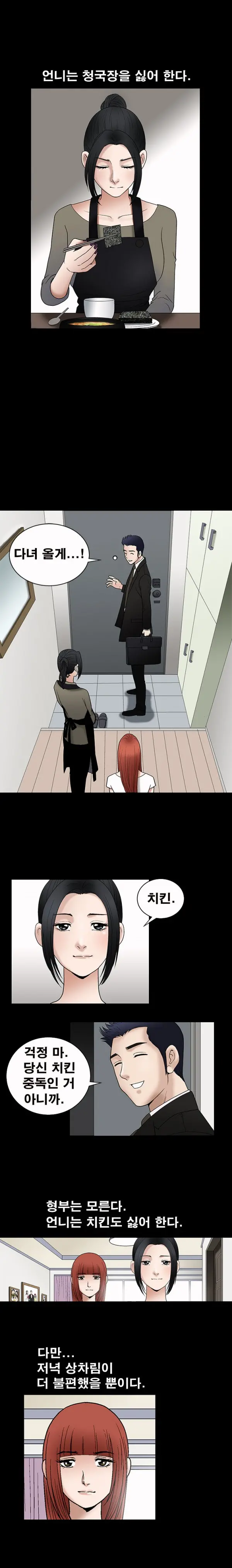 웹툰 이미지 166