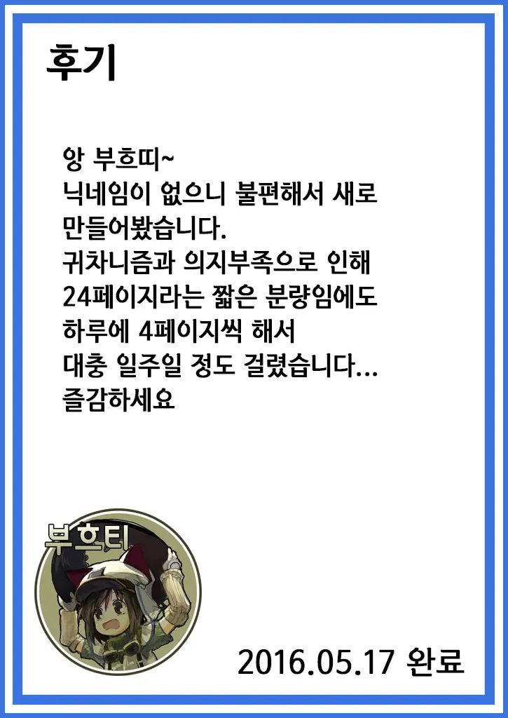 웹툰 이미지 25