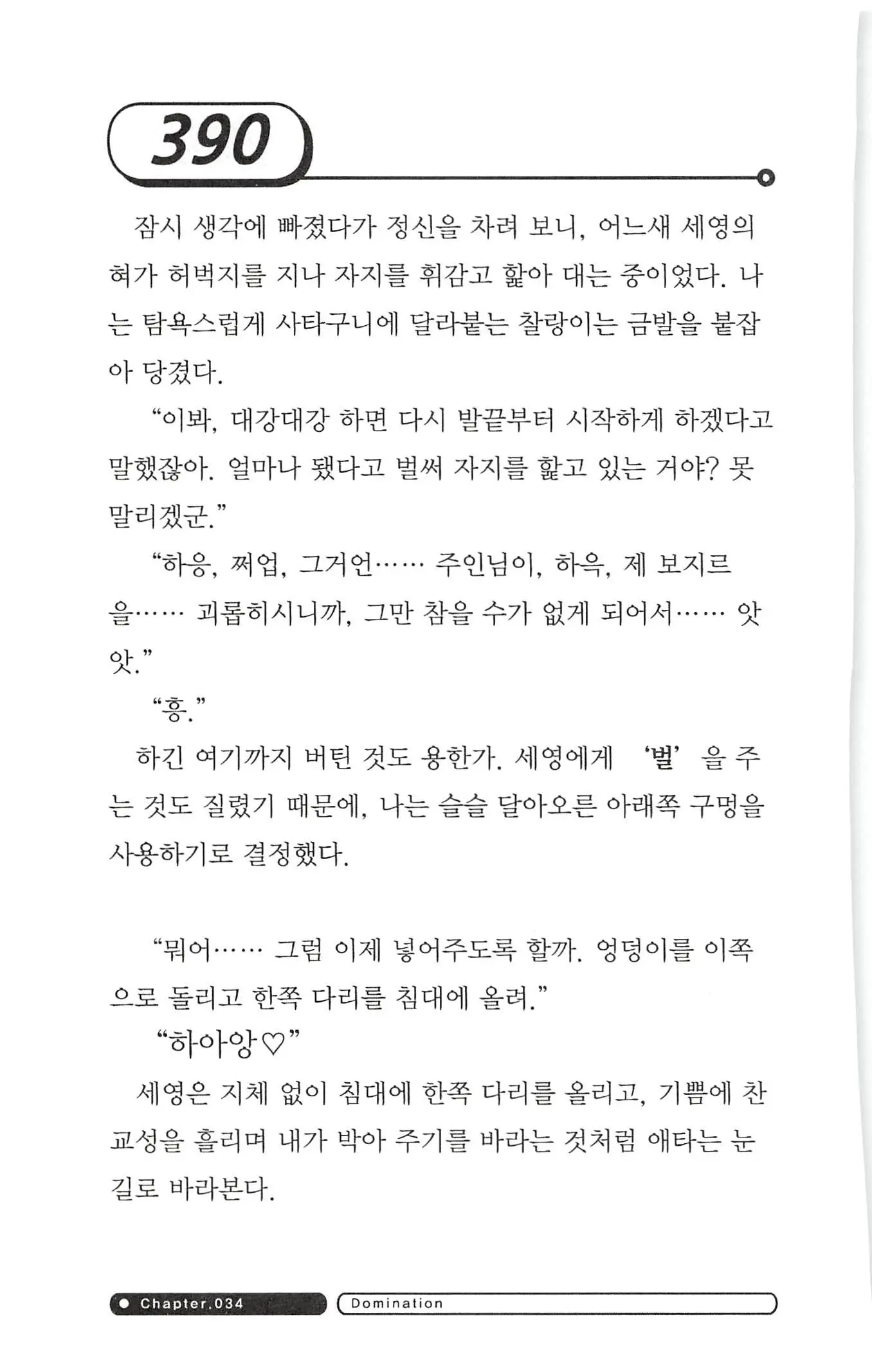웹툰 이미지 393