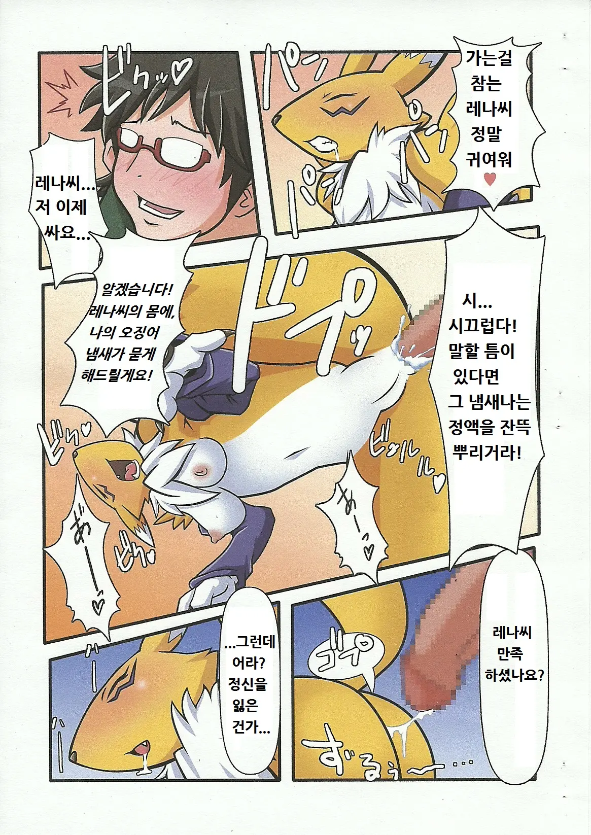 웹툰 이미지 7