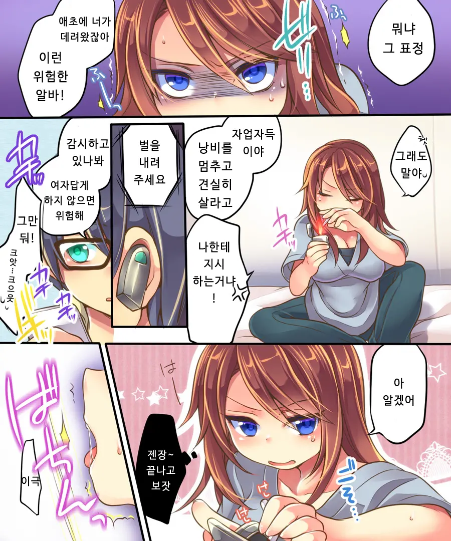 웹툰 이미지 18