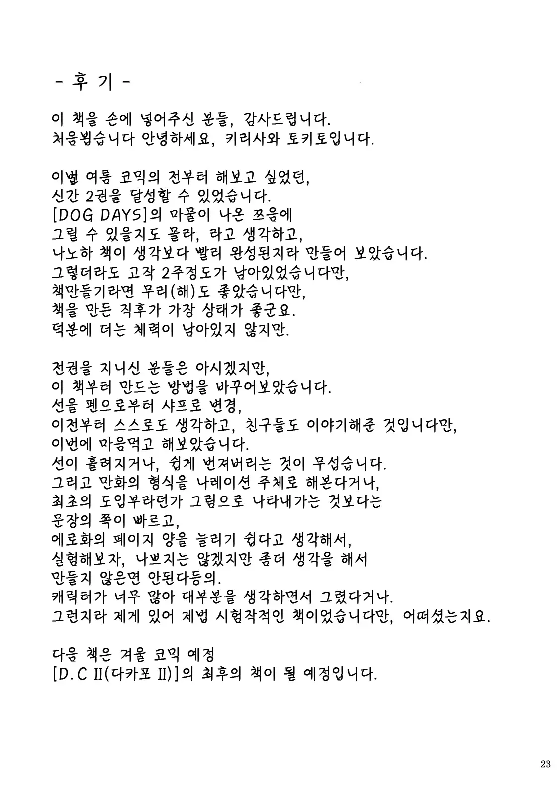 웹툰 이미지 21