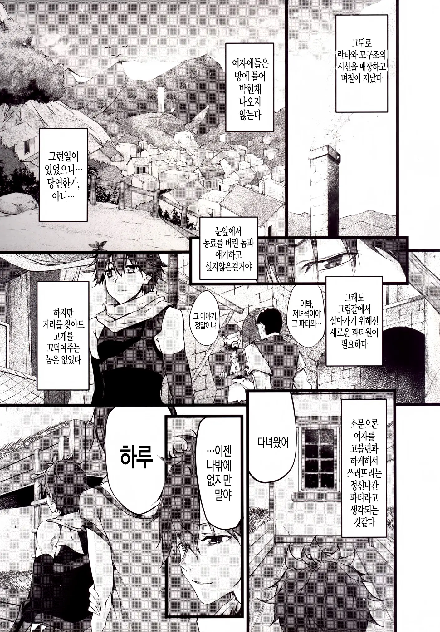 웹툰 이미지 13
