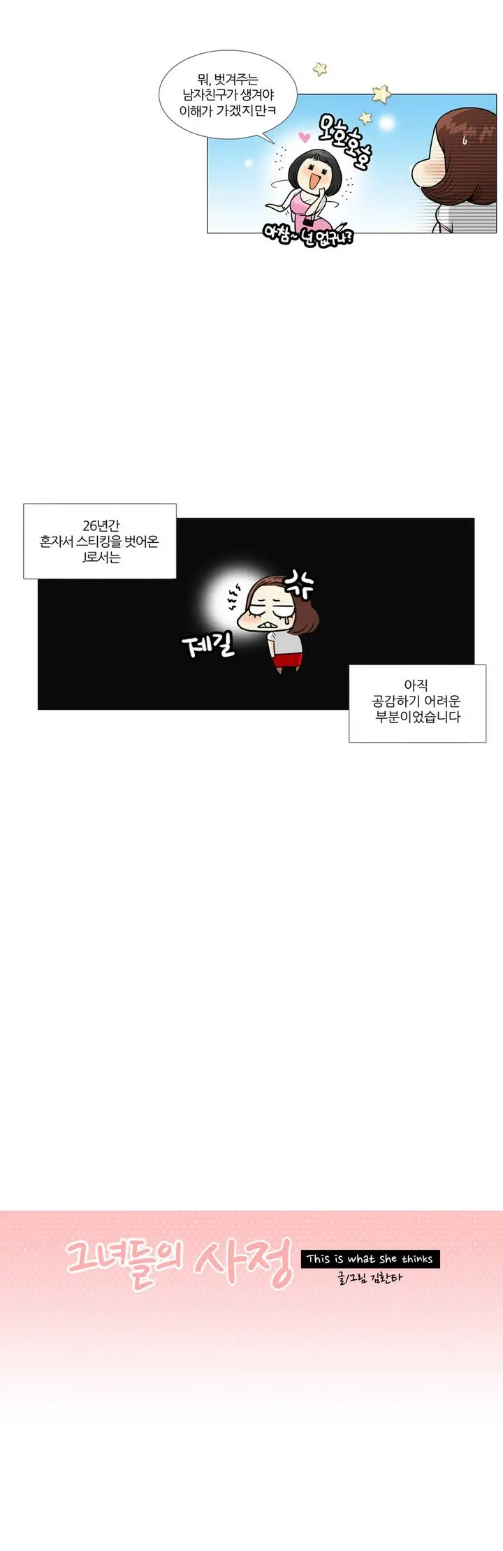 웹툰 이미지 24
