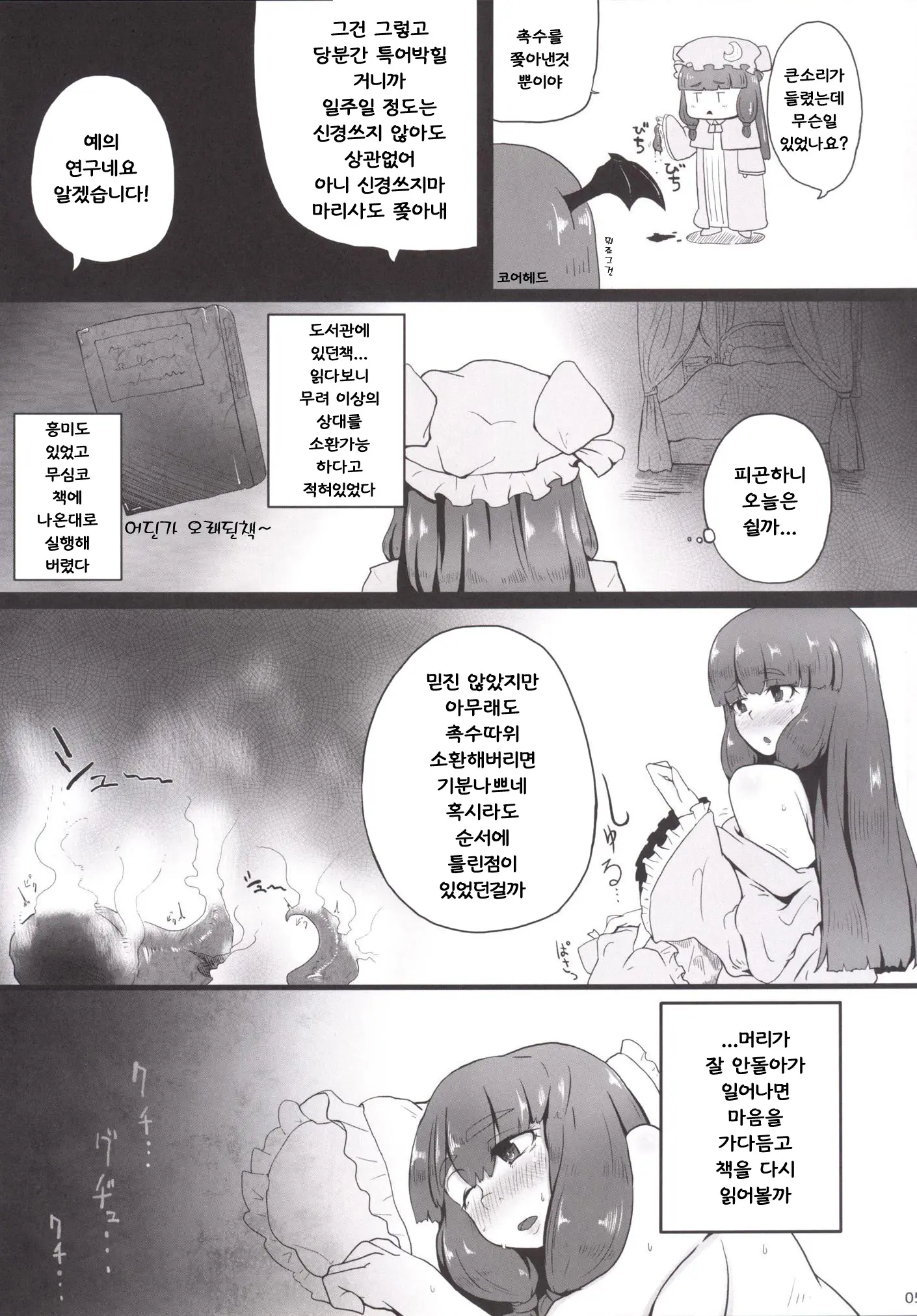 웹툰 이미지 3