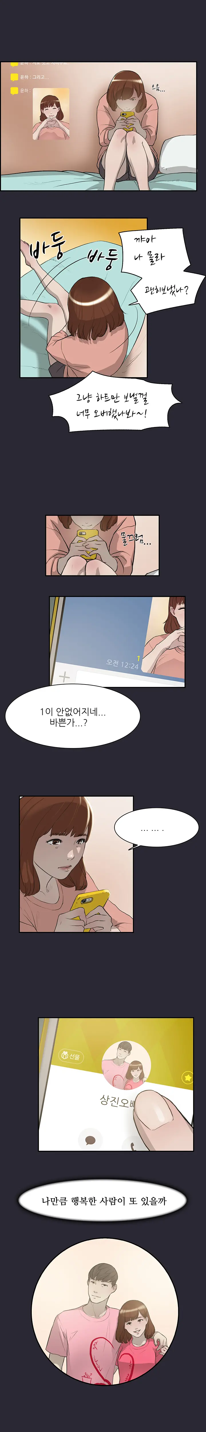 웹툰 이미지 18