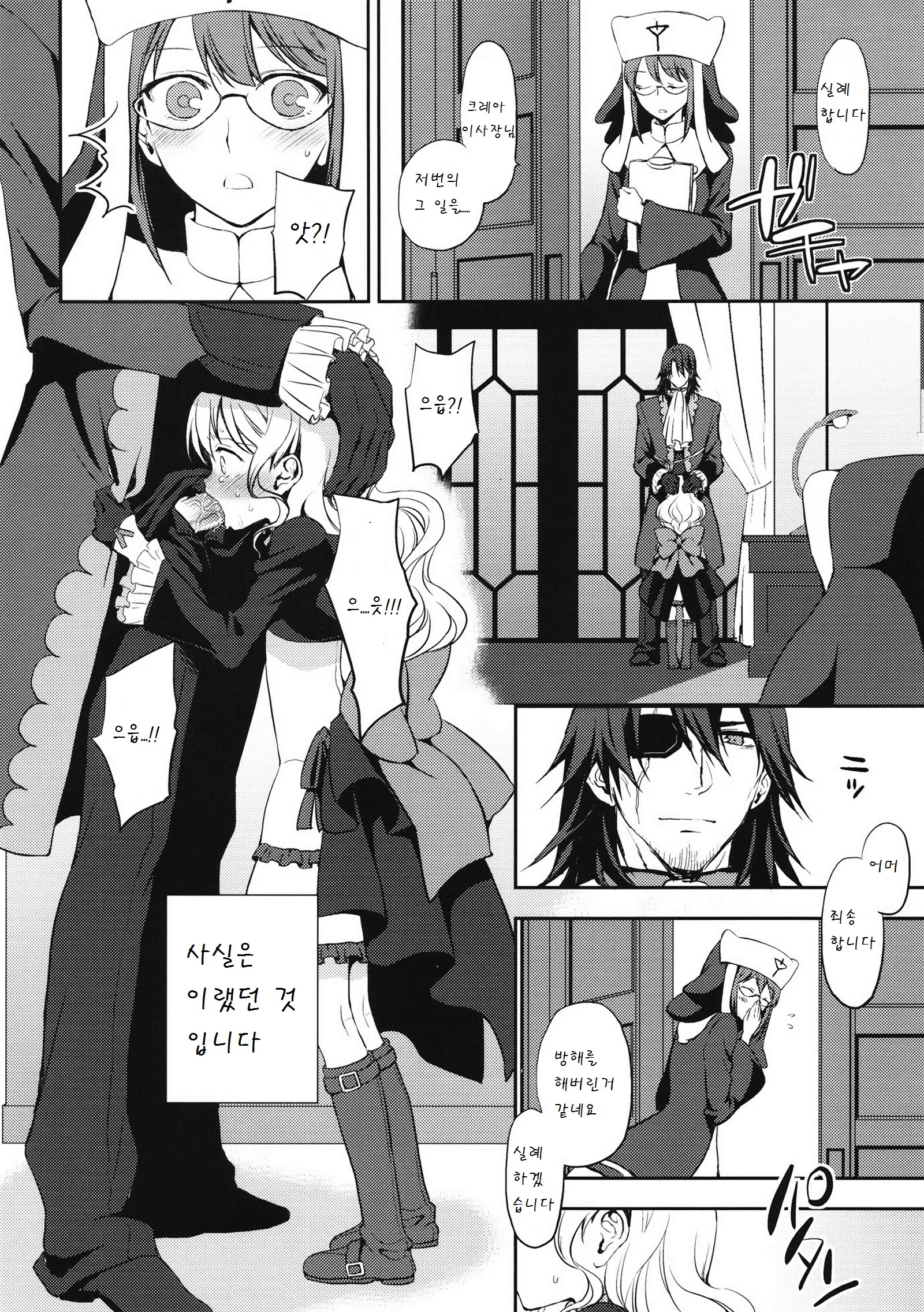 웹툰 이미지 3