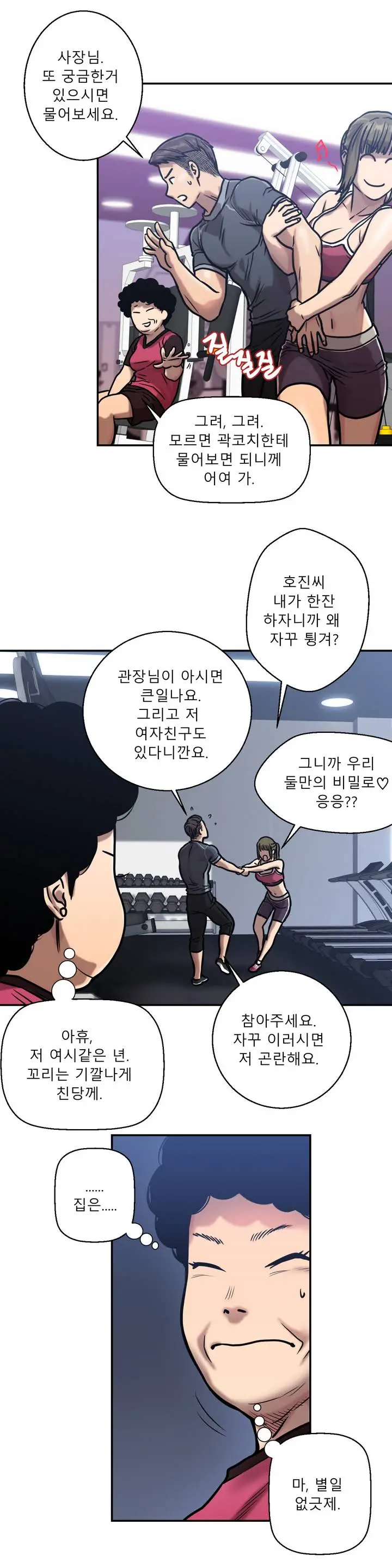 웹툰 이미지 27