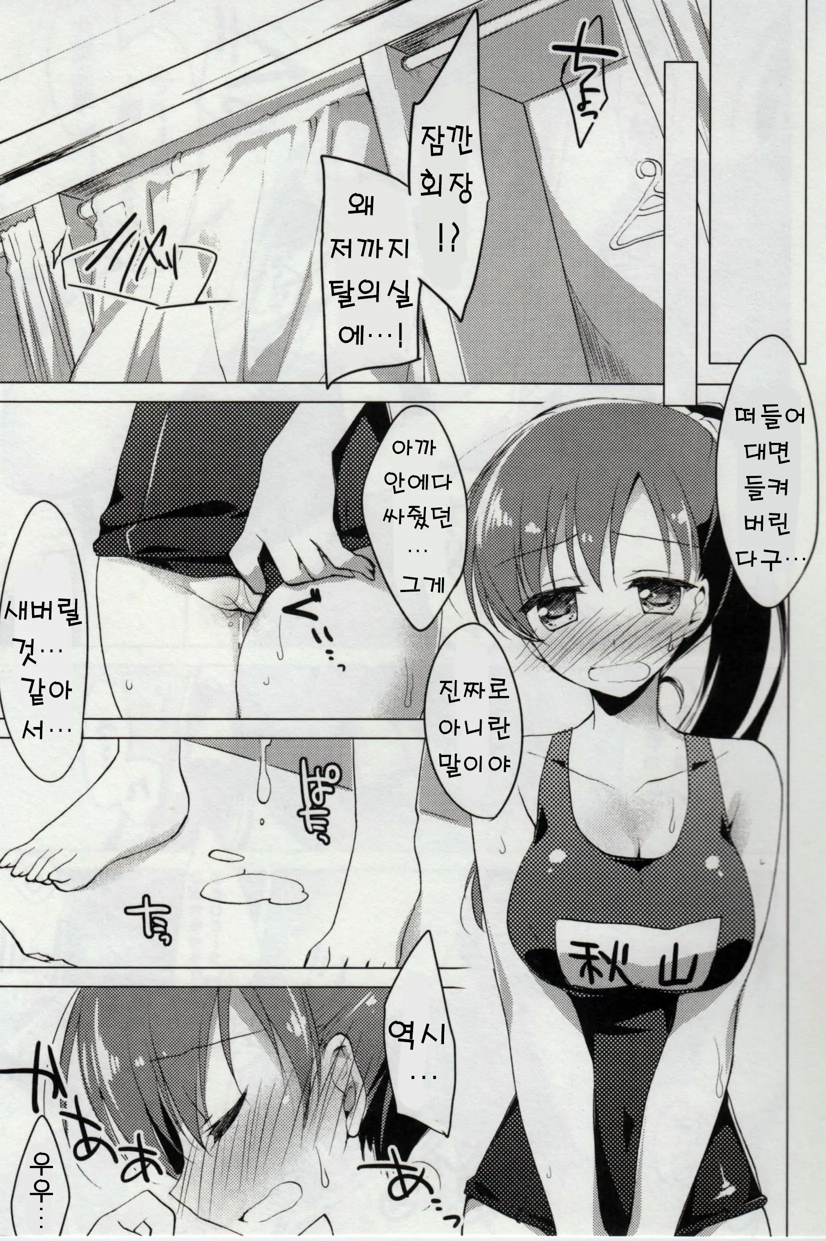 웹툰 이미지 78