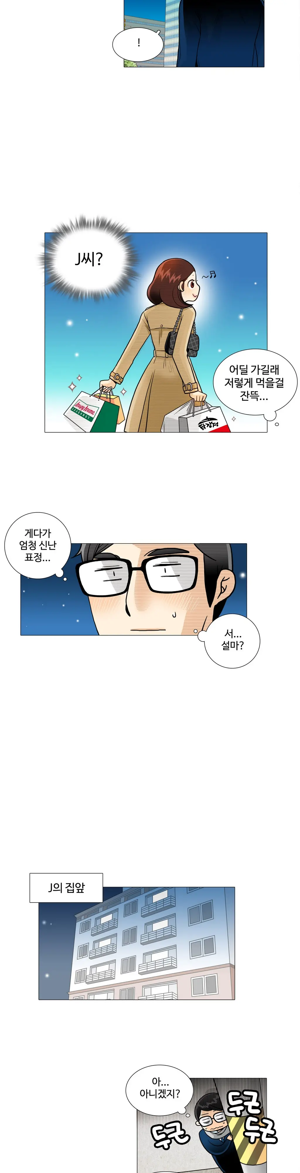 웹툰 이미지 363