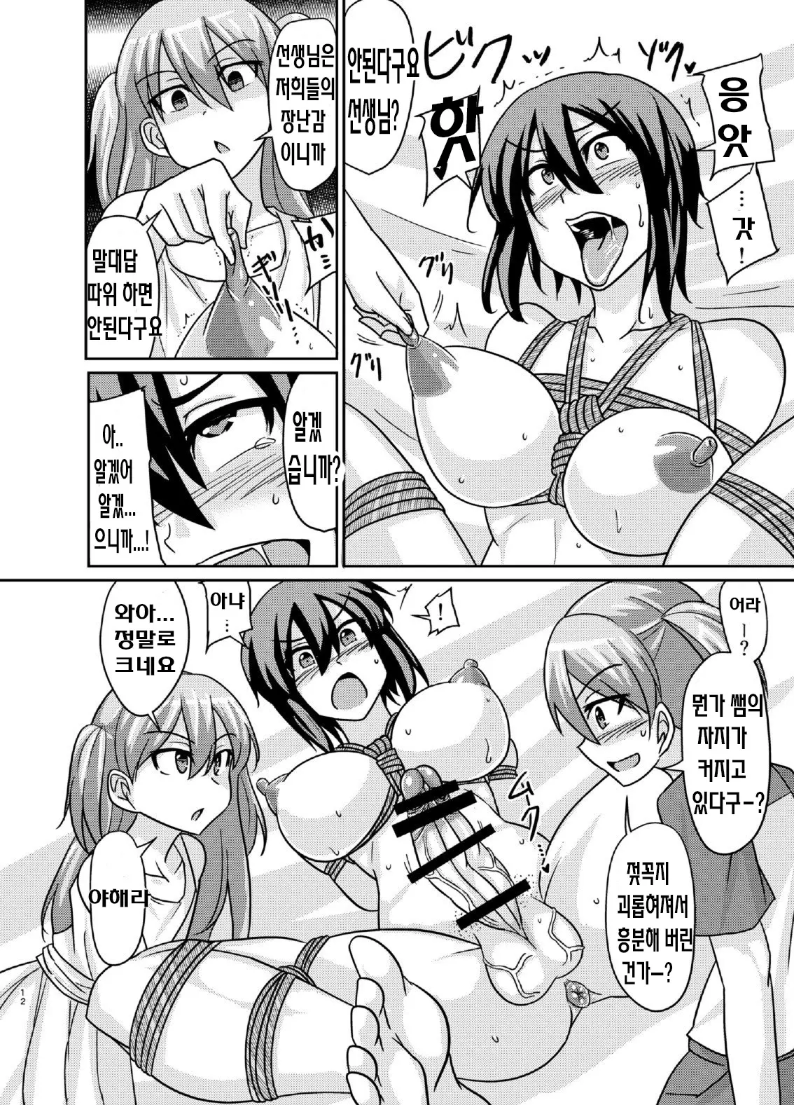 웹툰 이미지 11