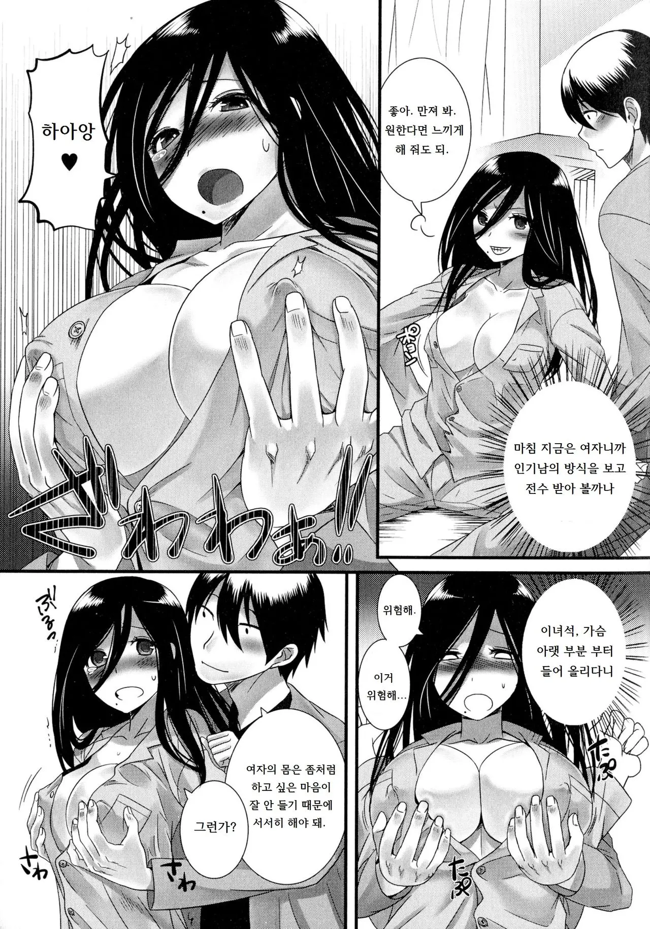 웹툰 이미지 4