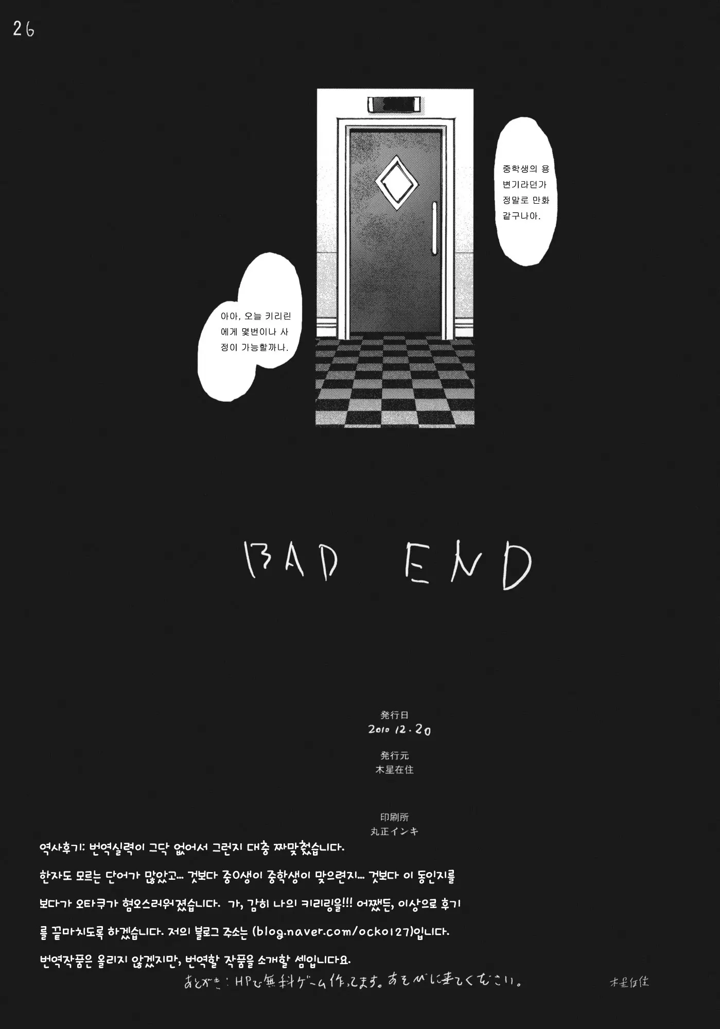 웹툰 이미지 24