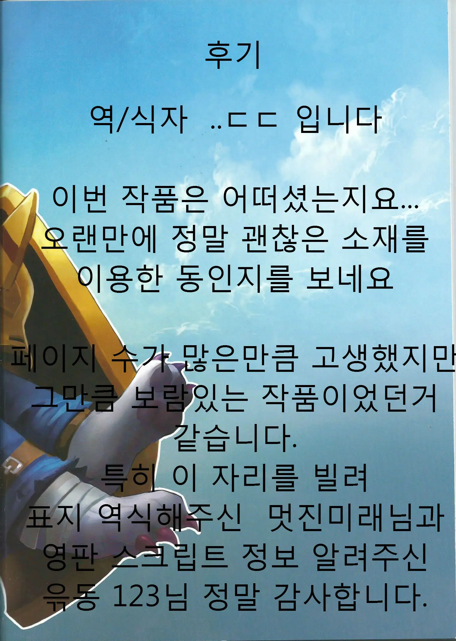웹툰 이미지 44