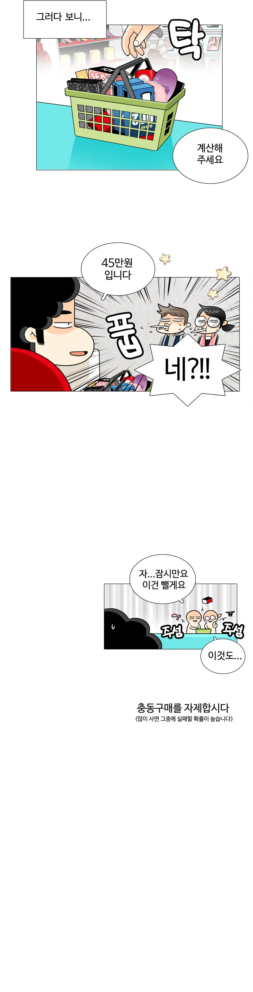 웹툰 이미지 335