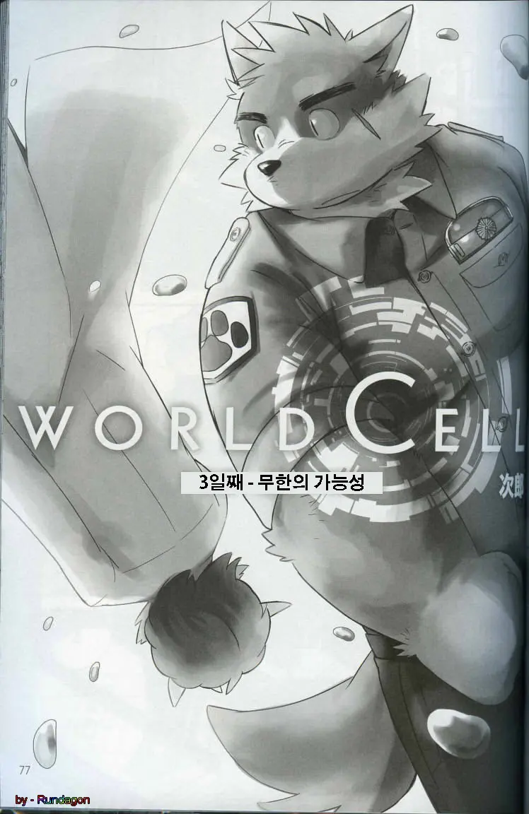 웹툰 이미지 69