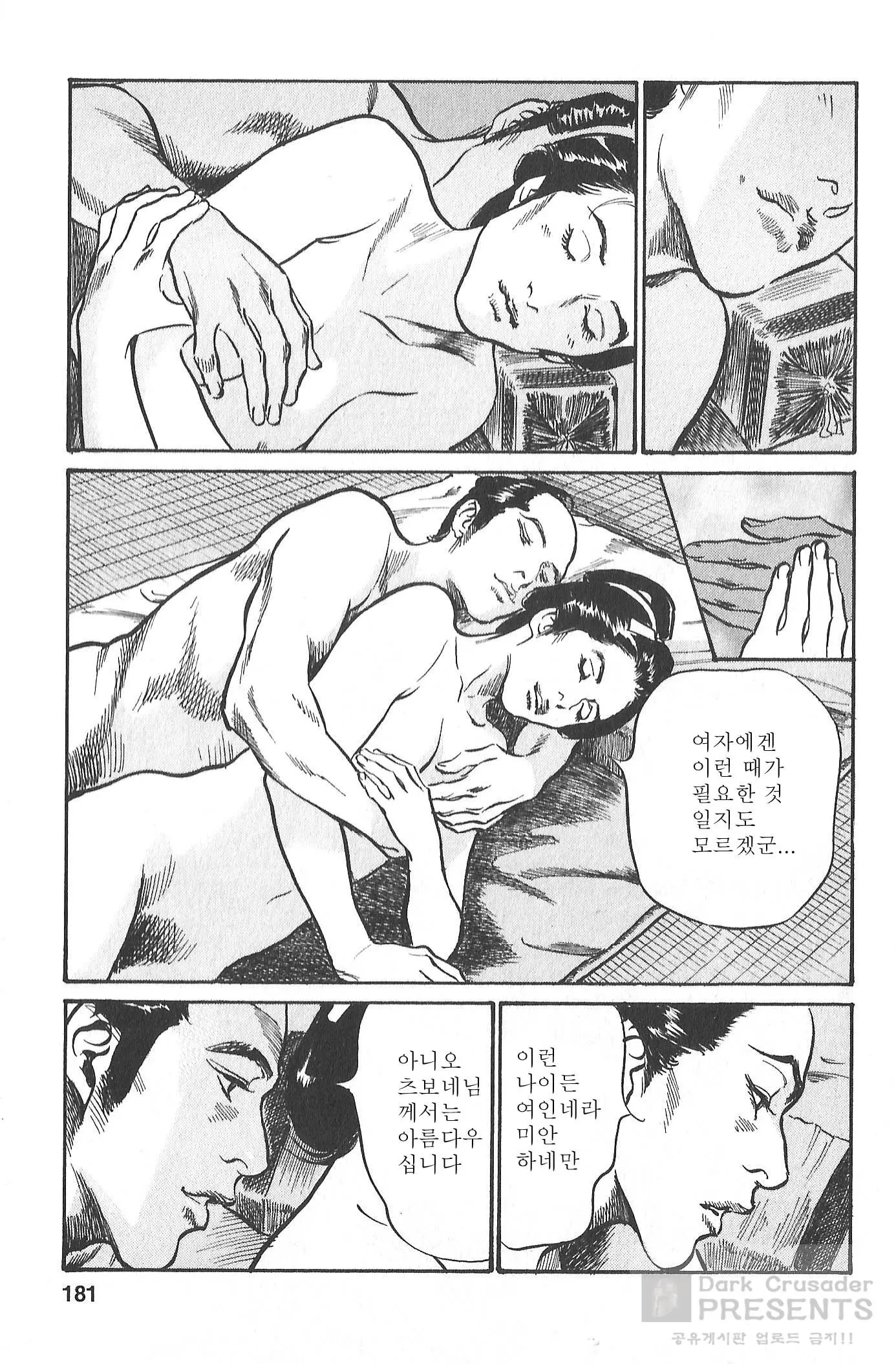 웹툰 이미지 171