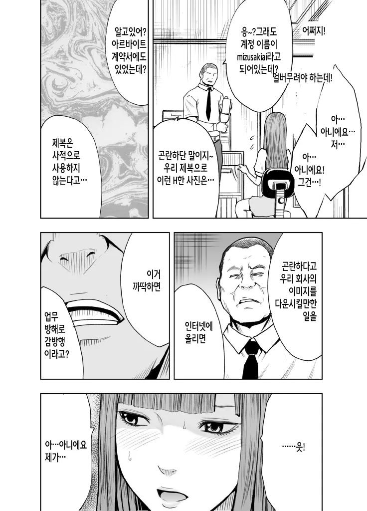 웹툰 이미지 47
