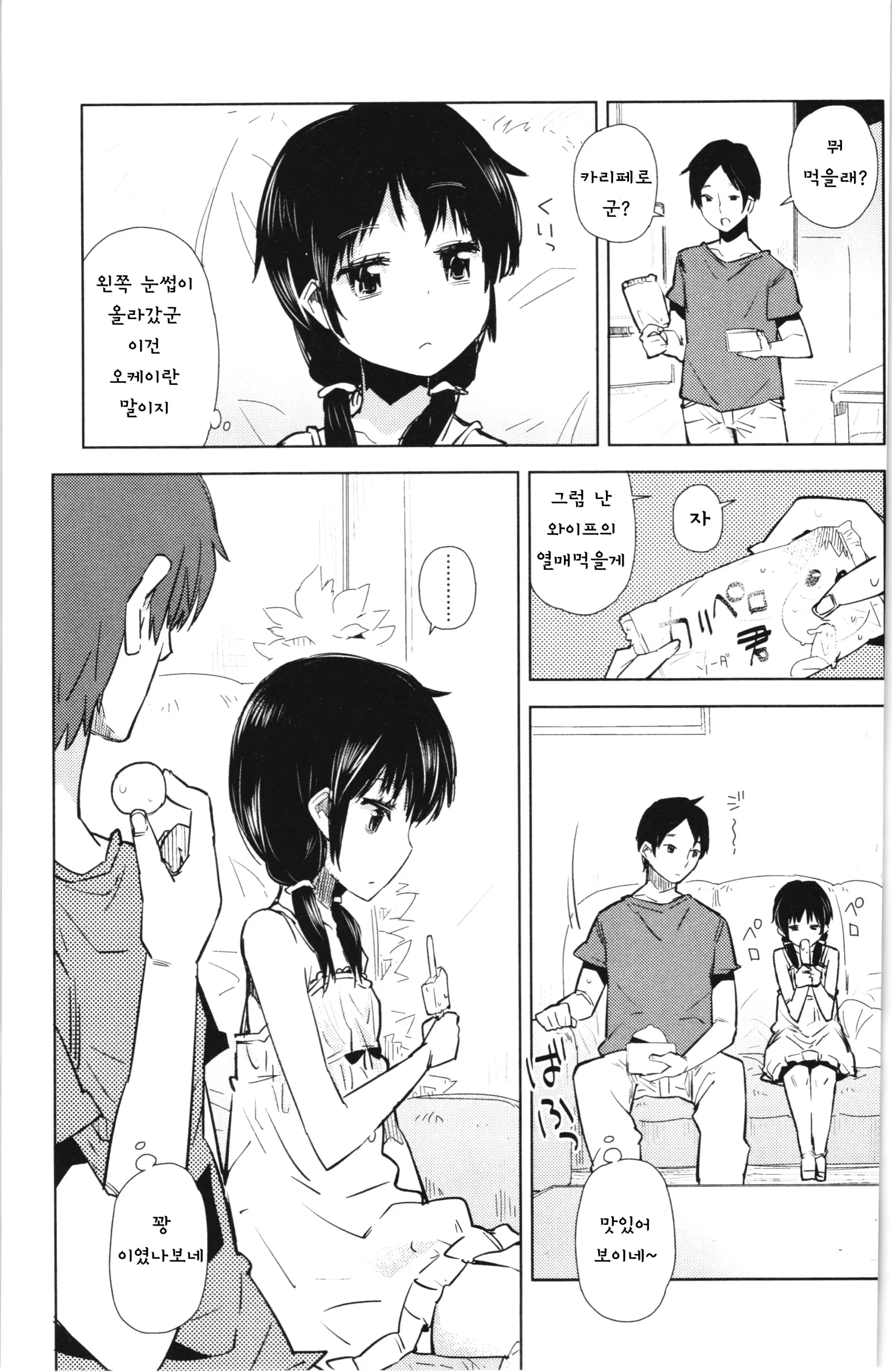 웹툰 이미지 27