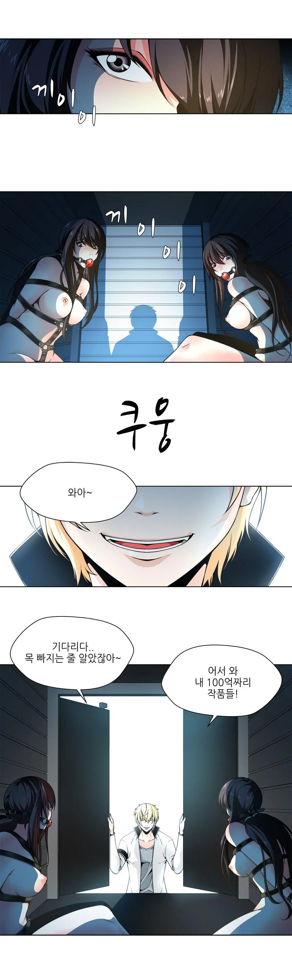 웹툰 이미지 68