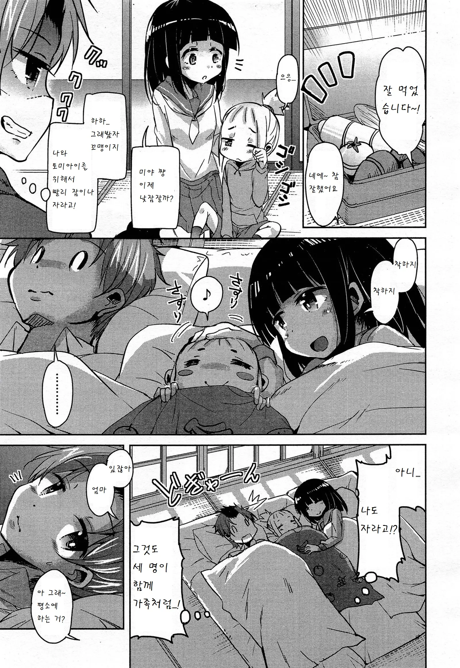 웹툰 이미지 2