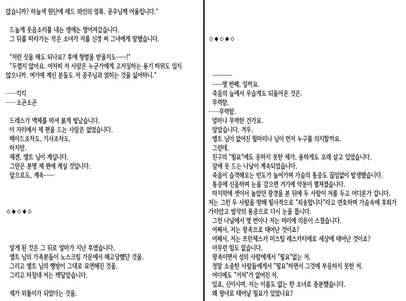 웹툰 이미지 277