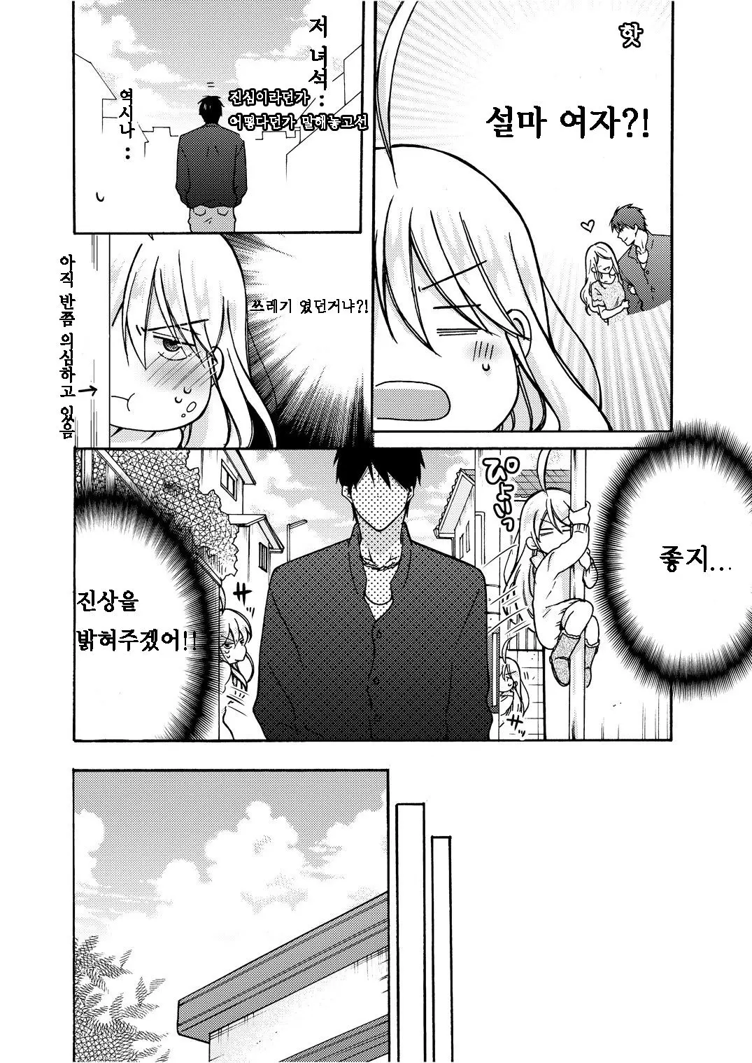 웹툰 이미지 6
