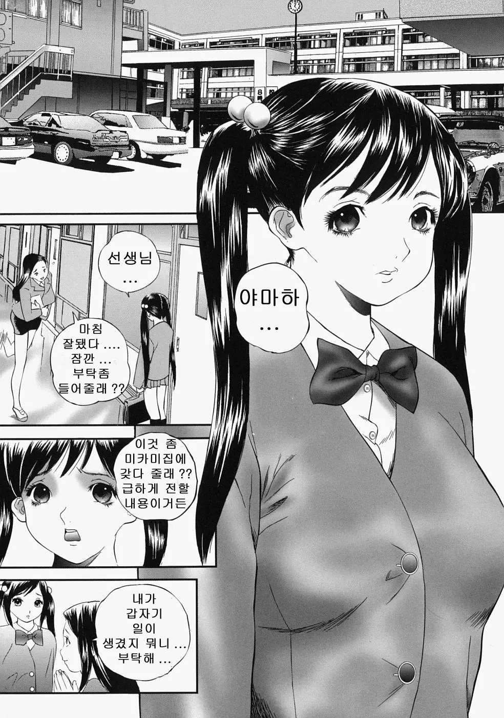 웹툰 이미지 140