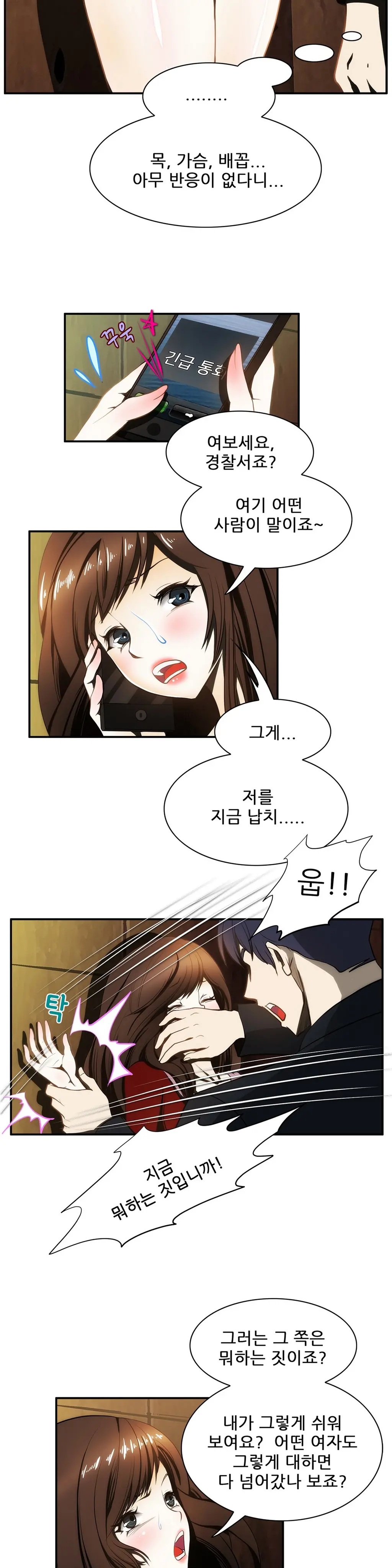 웹툰 이미지 182