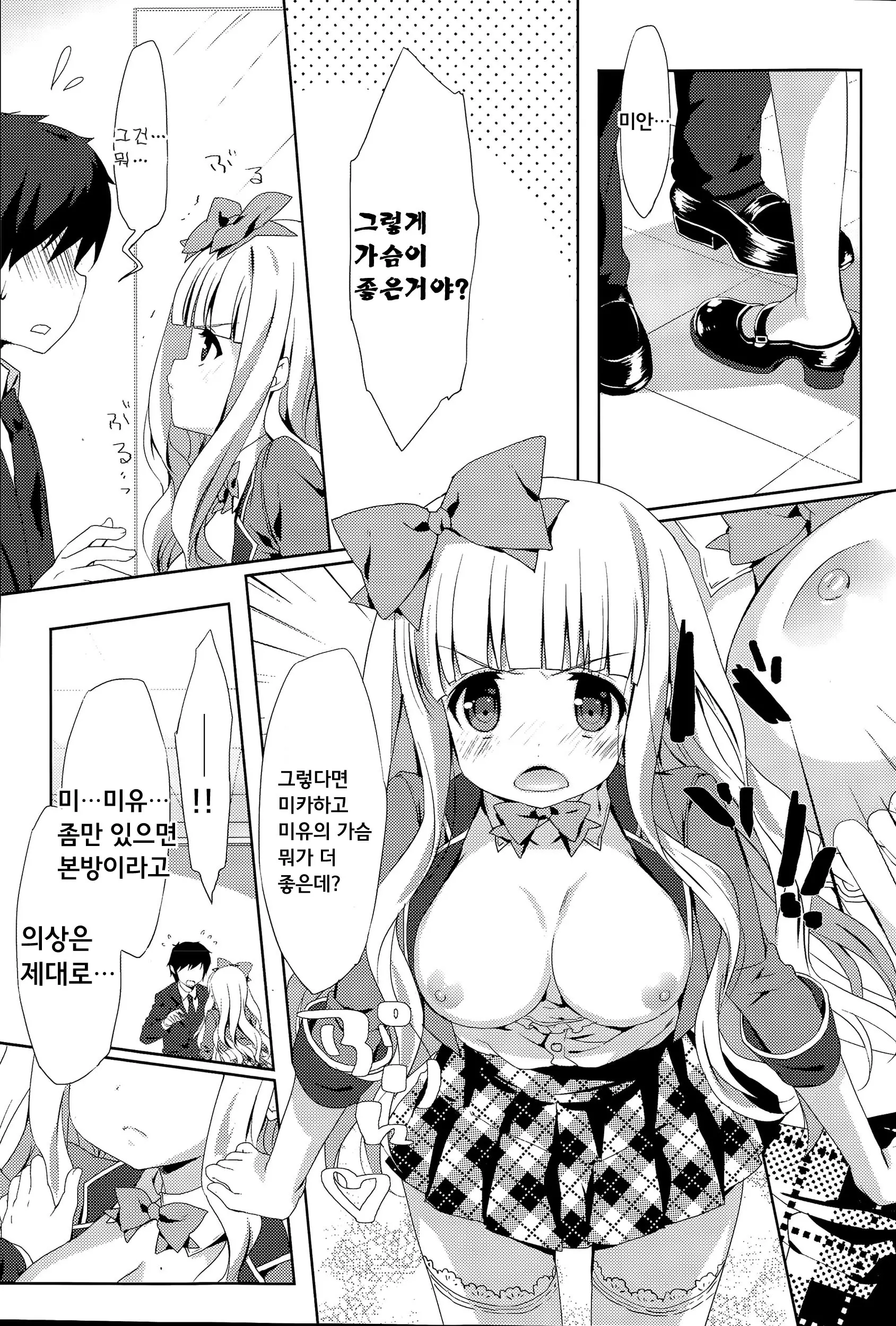 웹툰 이미지 52