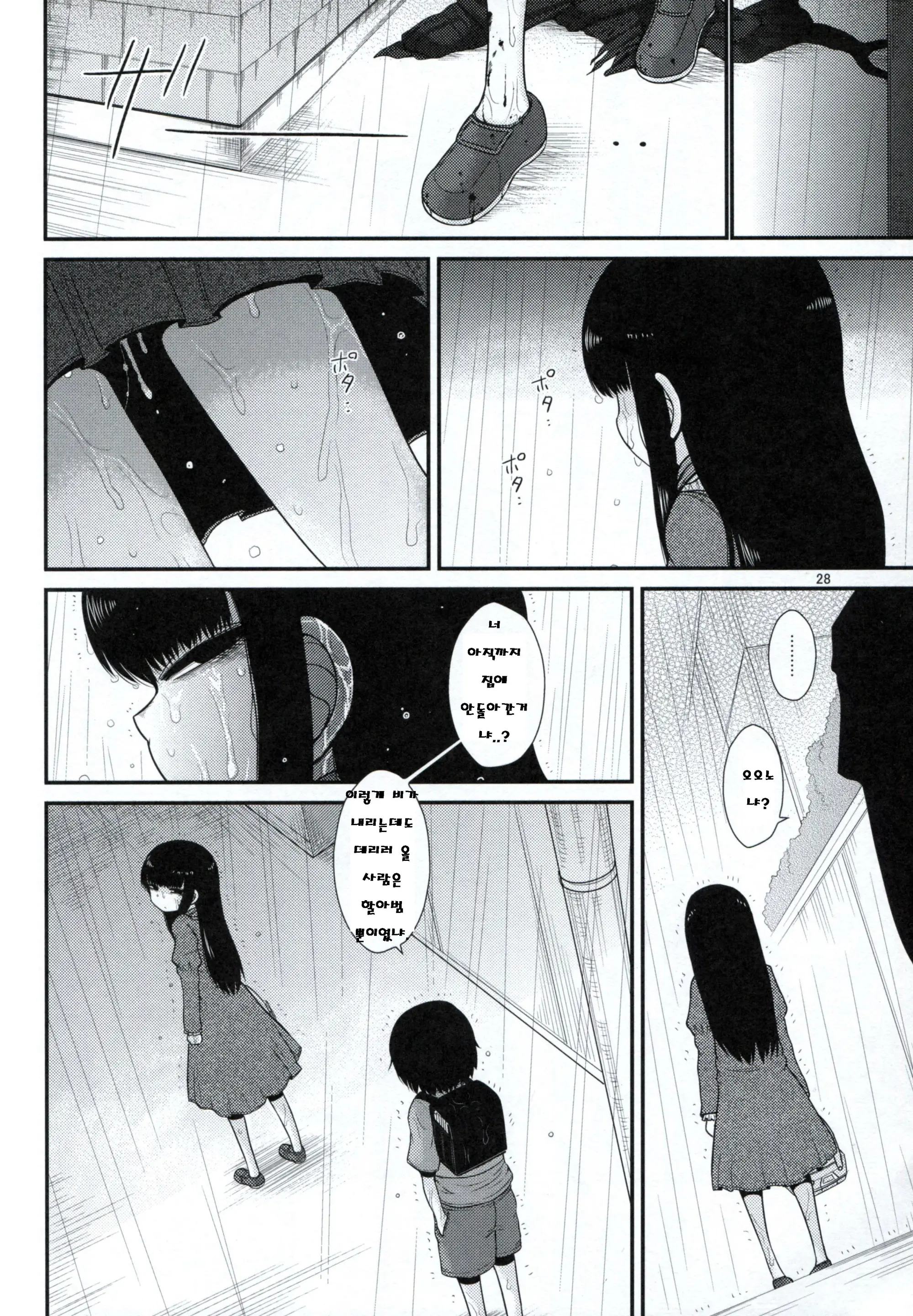 웹툰 이미지 26