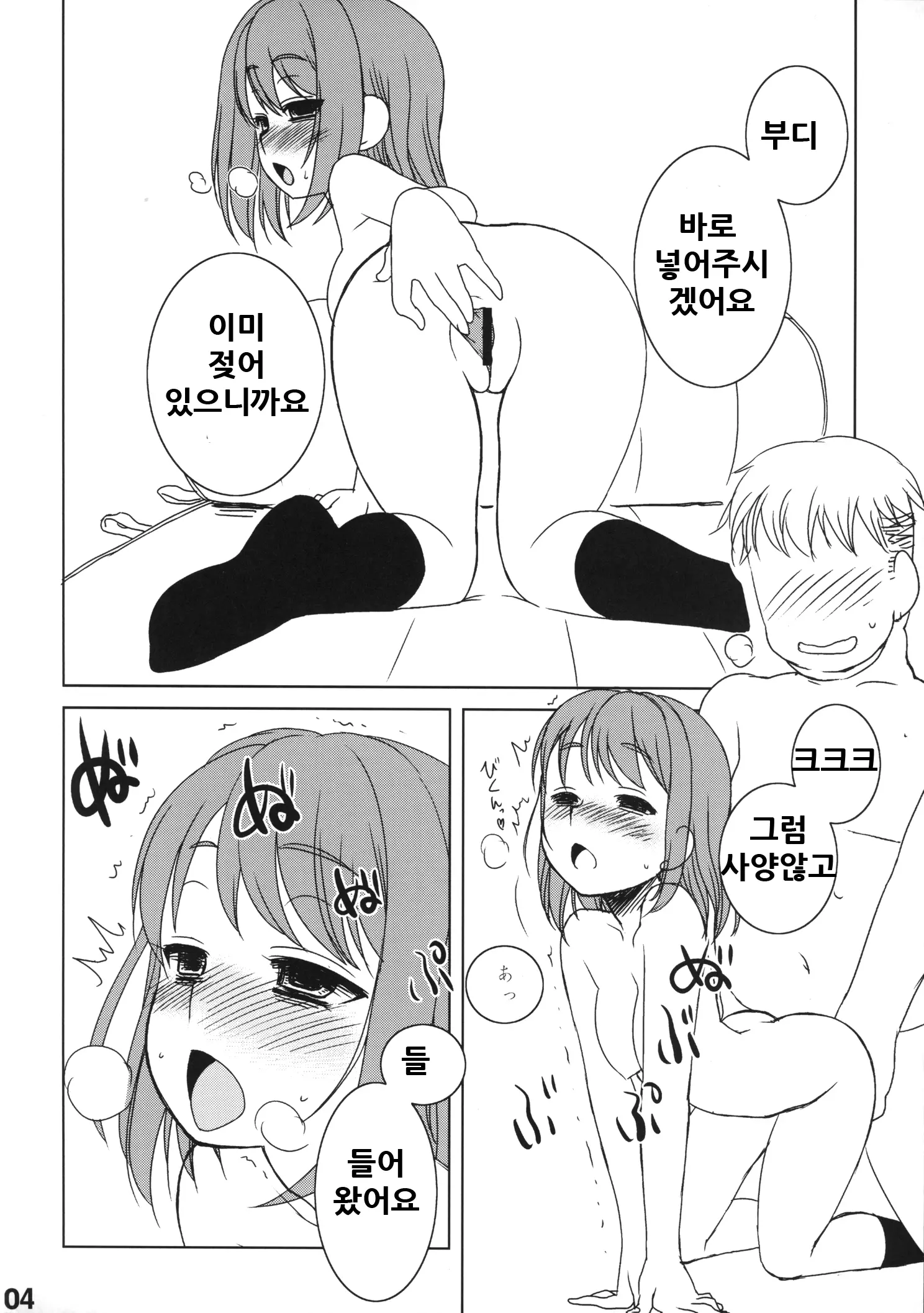 웹툰 이미지 4