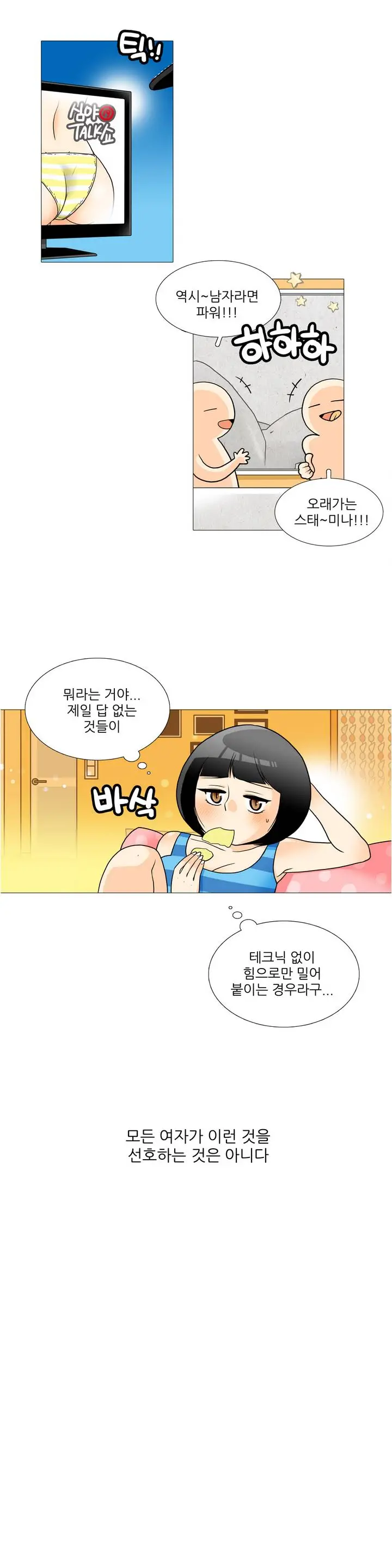 웹툰 이미지 3