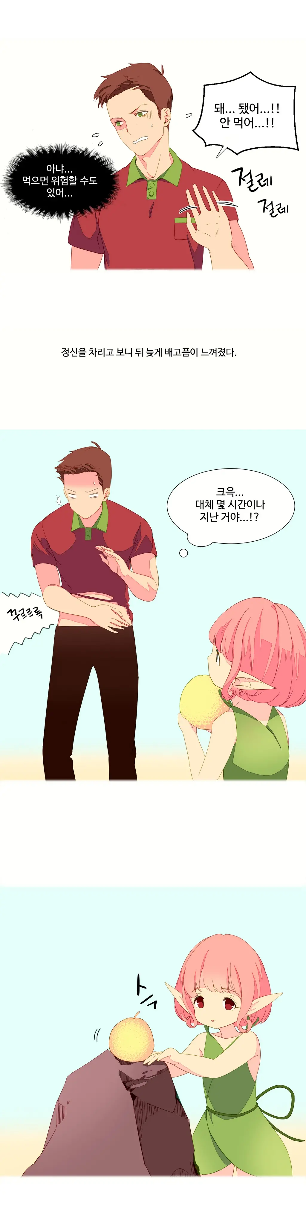 웹툰 이미지 60