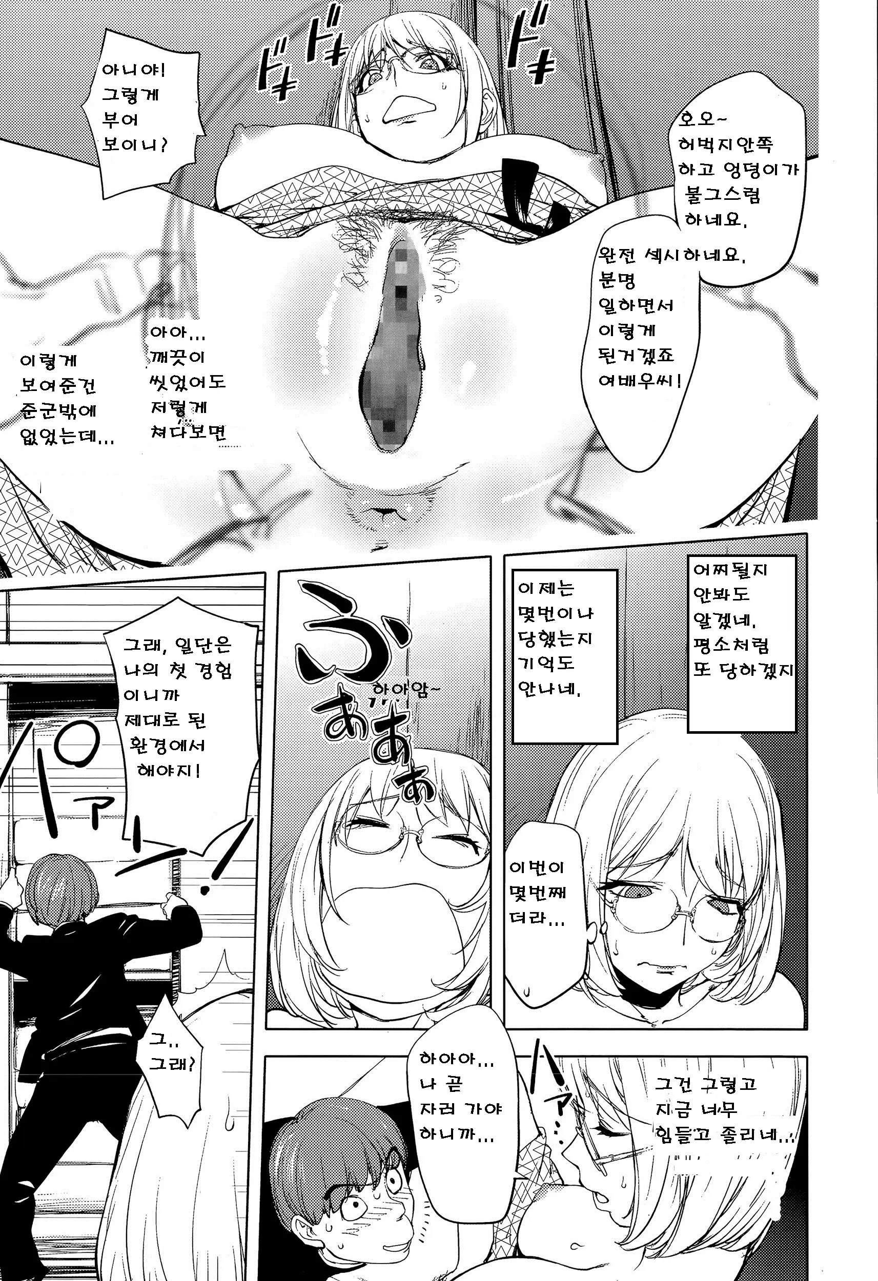 웹툰 이미지 11