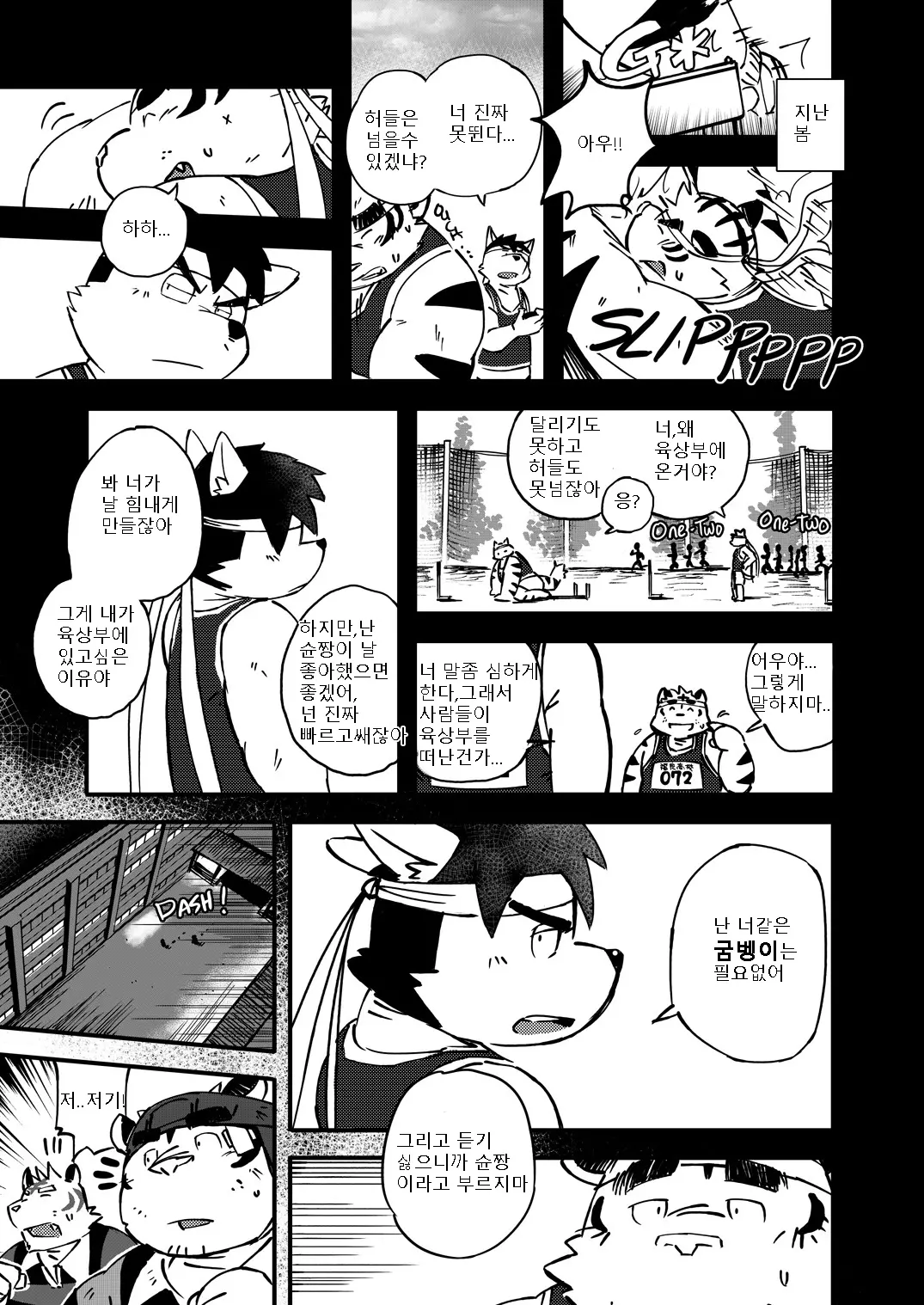 웹툰 이미지 58
