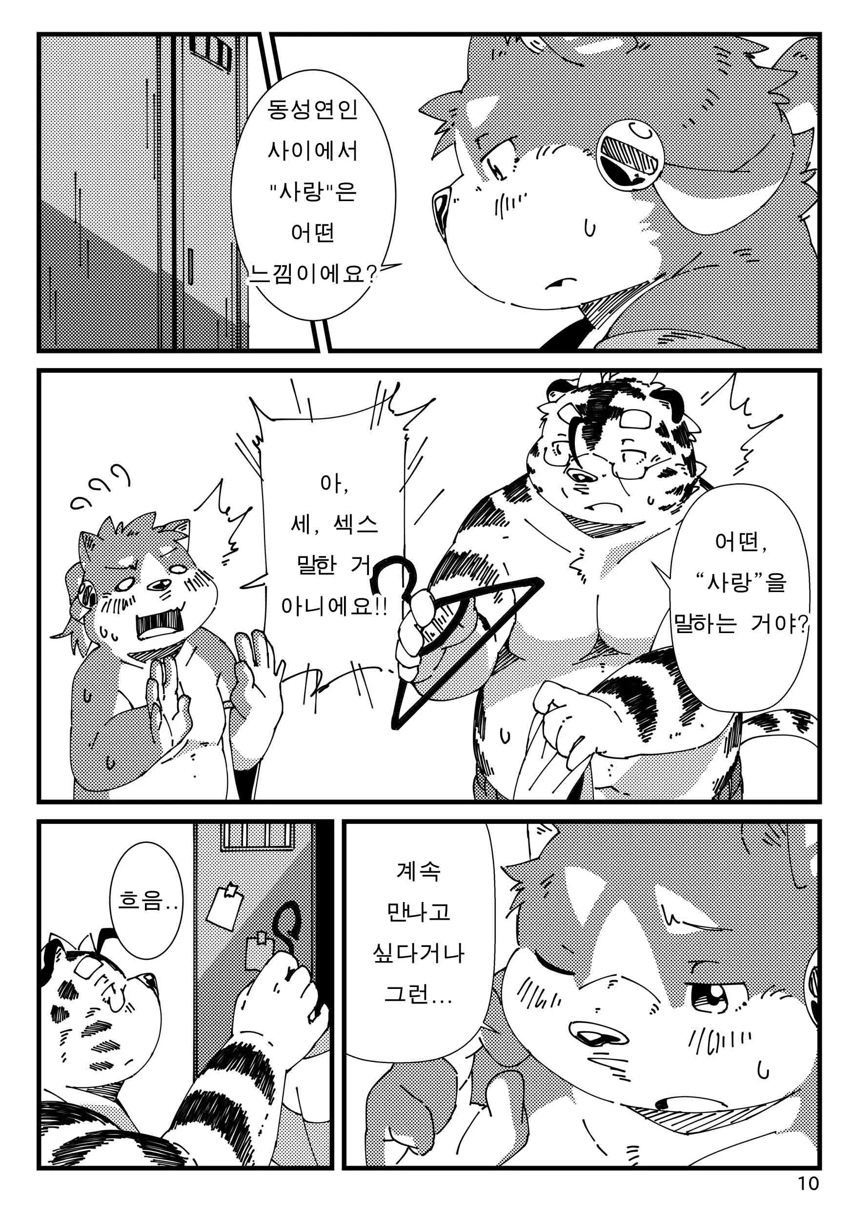 웹툰 이미지 78