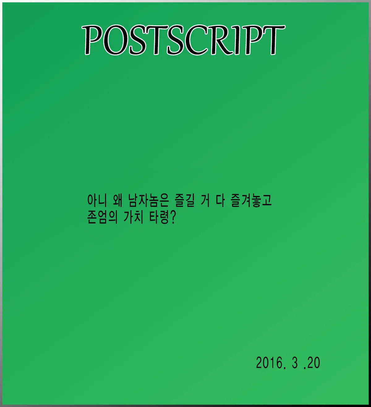 웹툰 이미지 28
