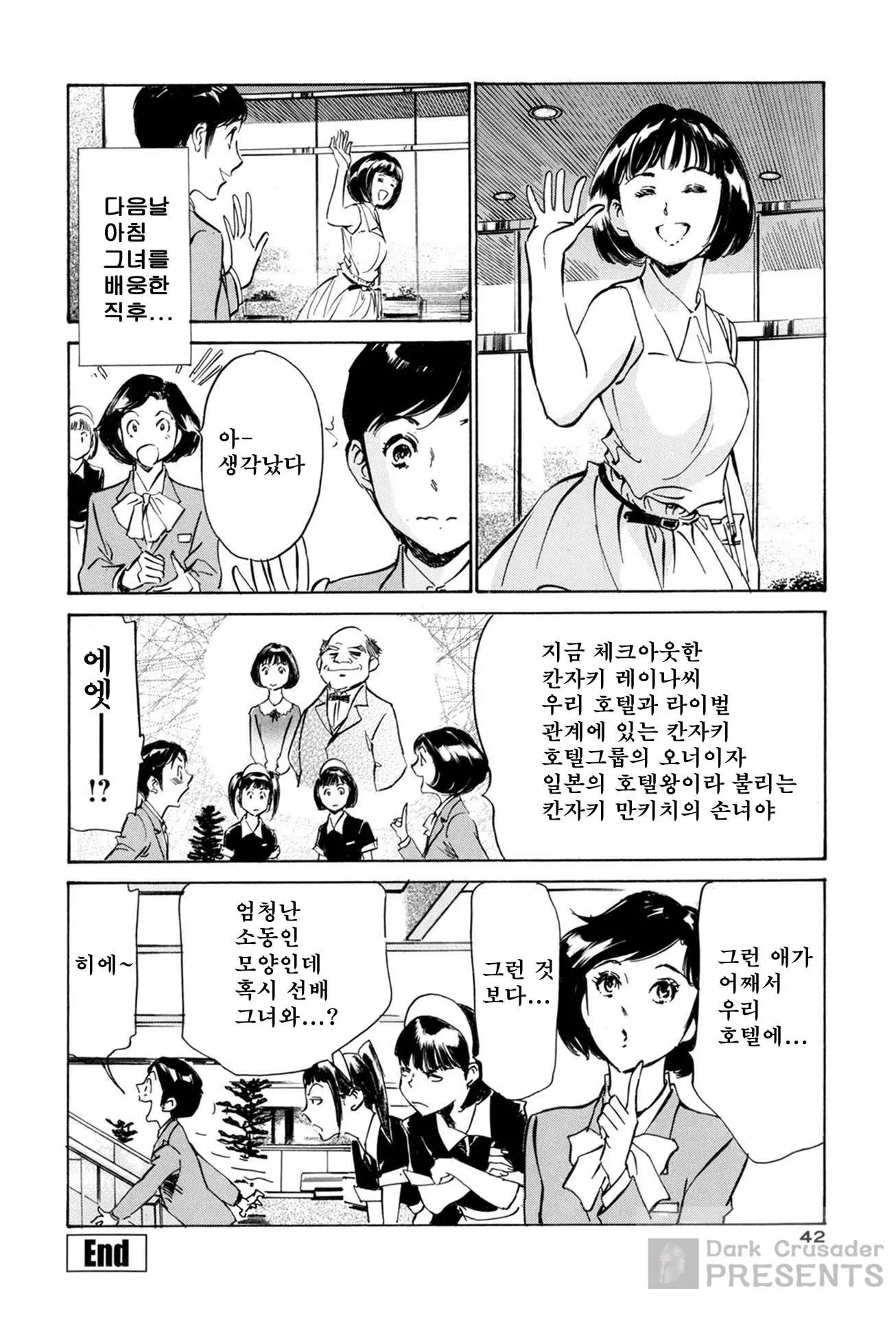 웹툰 이미지 43